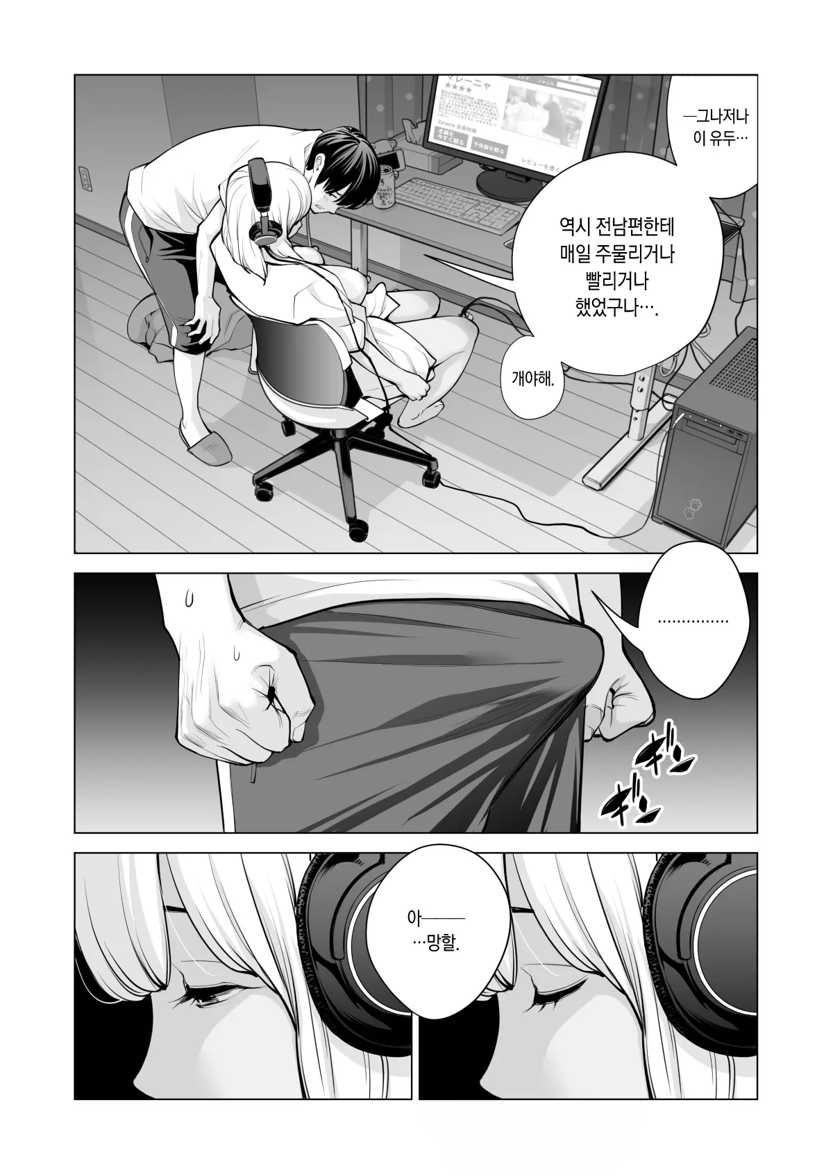 웹툰 이미지 45