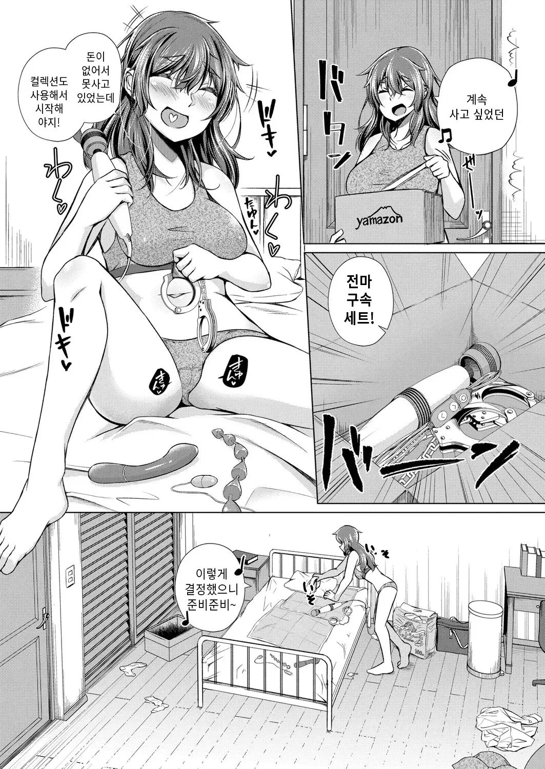 웹툰 이미지 3