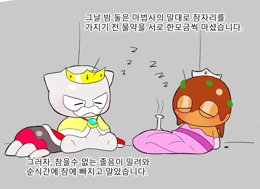 웹툰 이미지 310