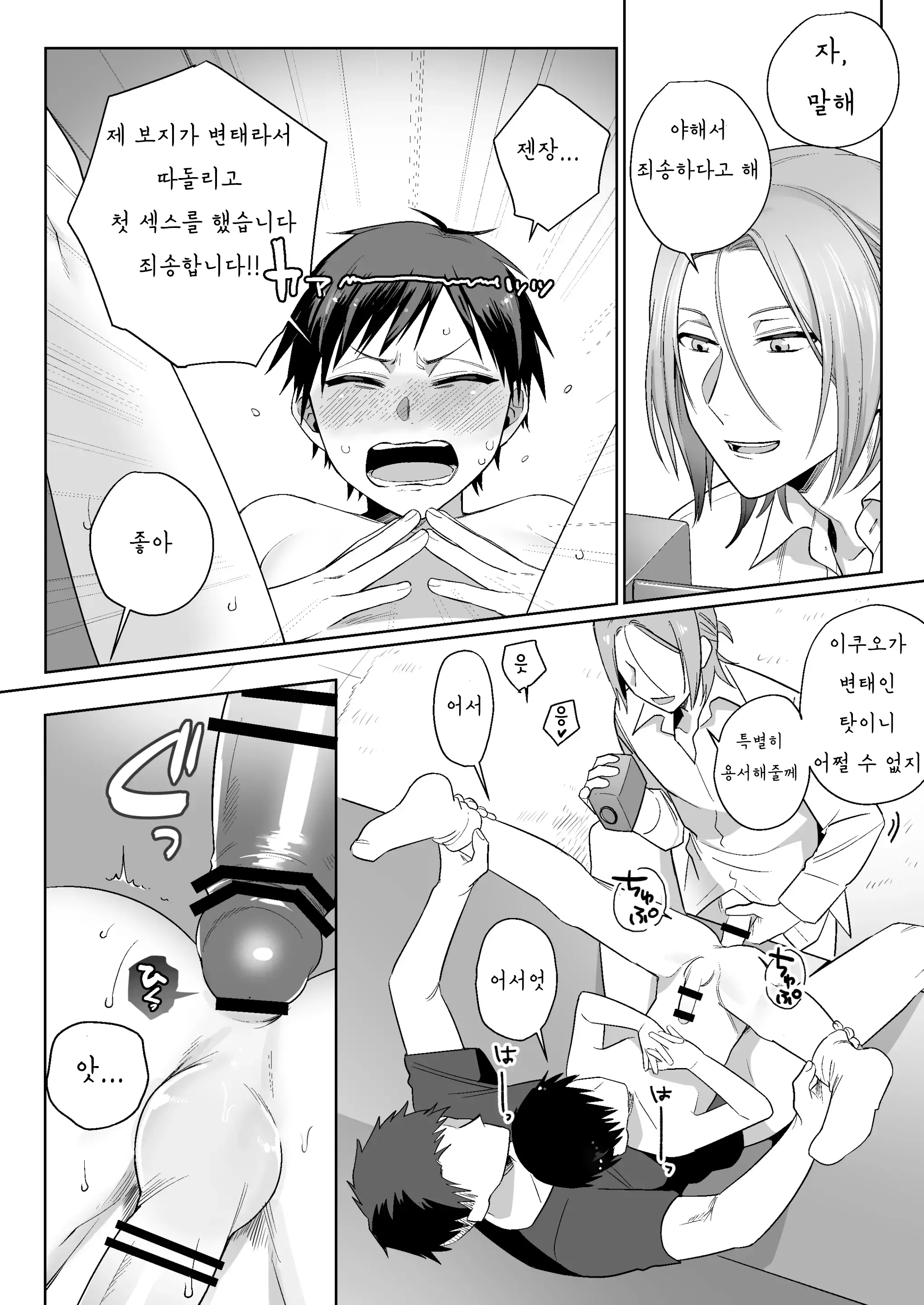 웹툰 이미지 23