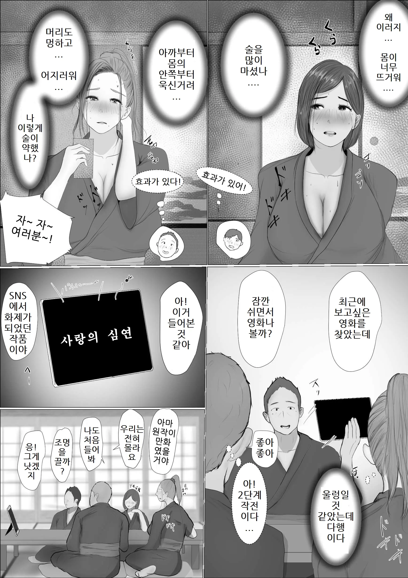 웹툰 이미지 27