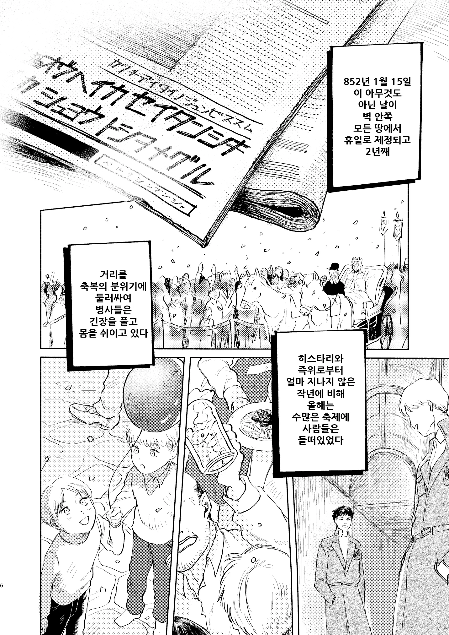 웹툰 이미지 5