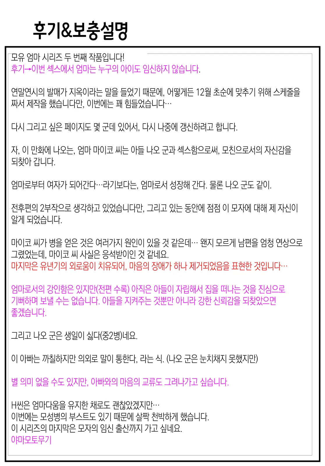 웹툰 이미지 88