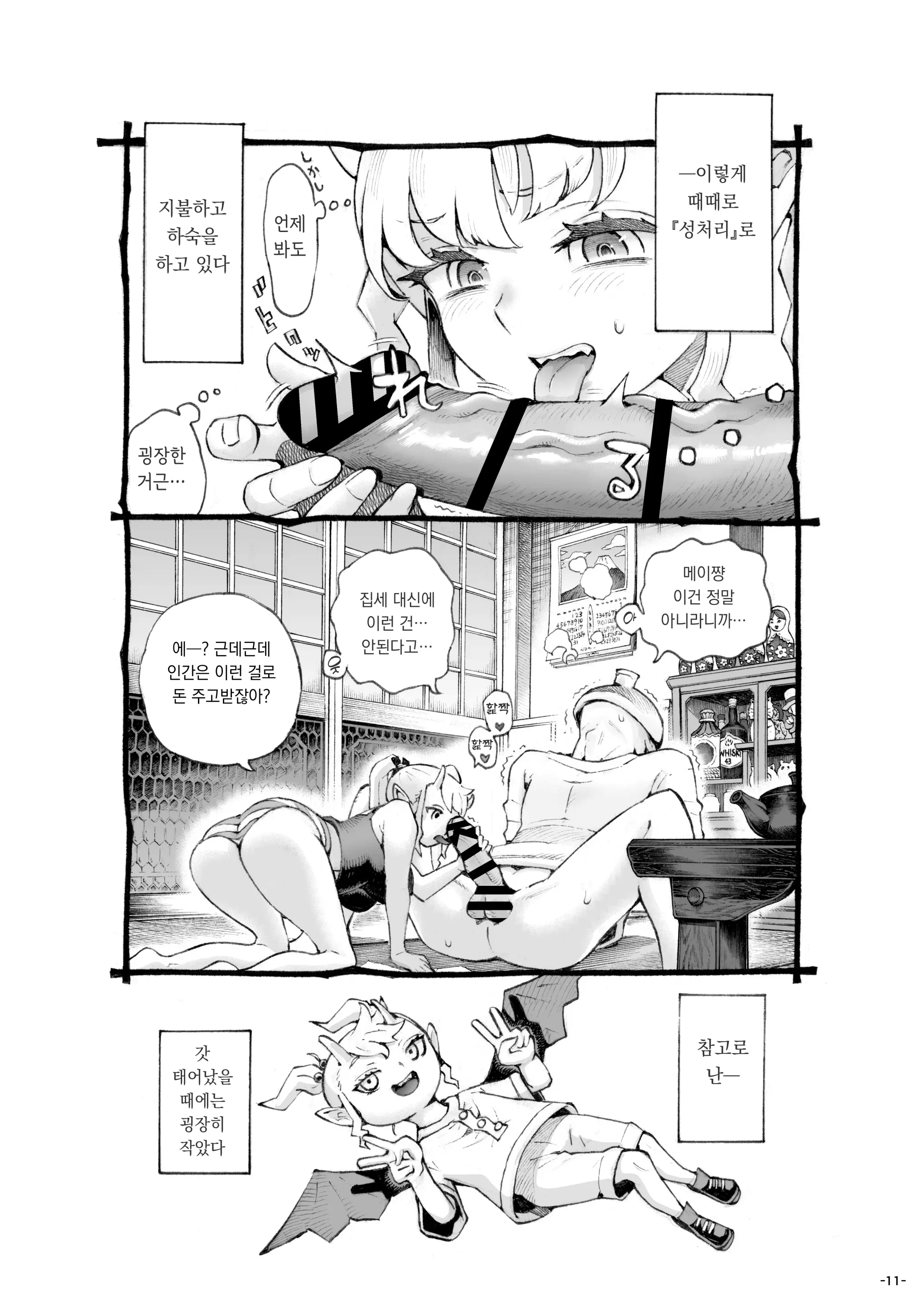웹툰 이미지 11