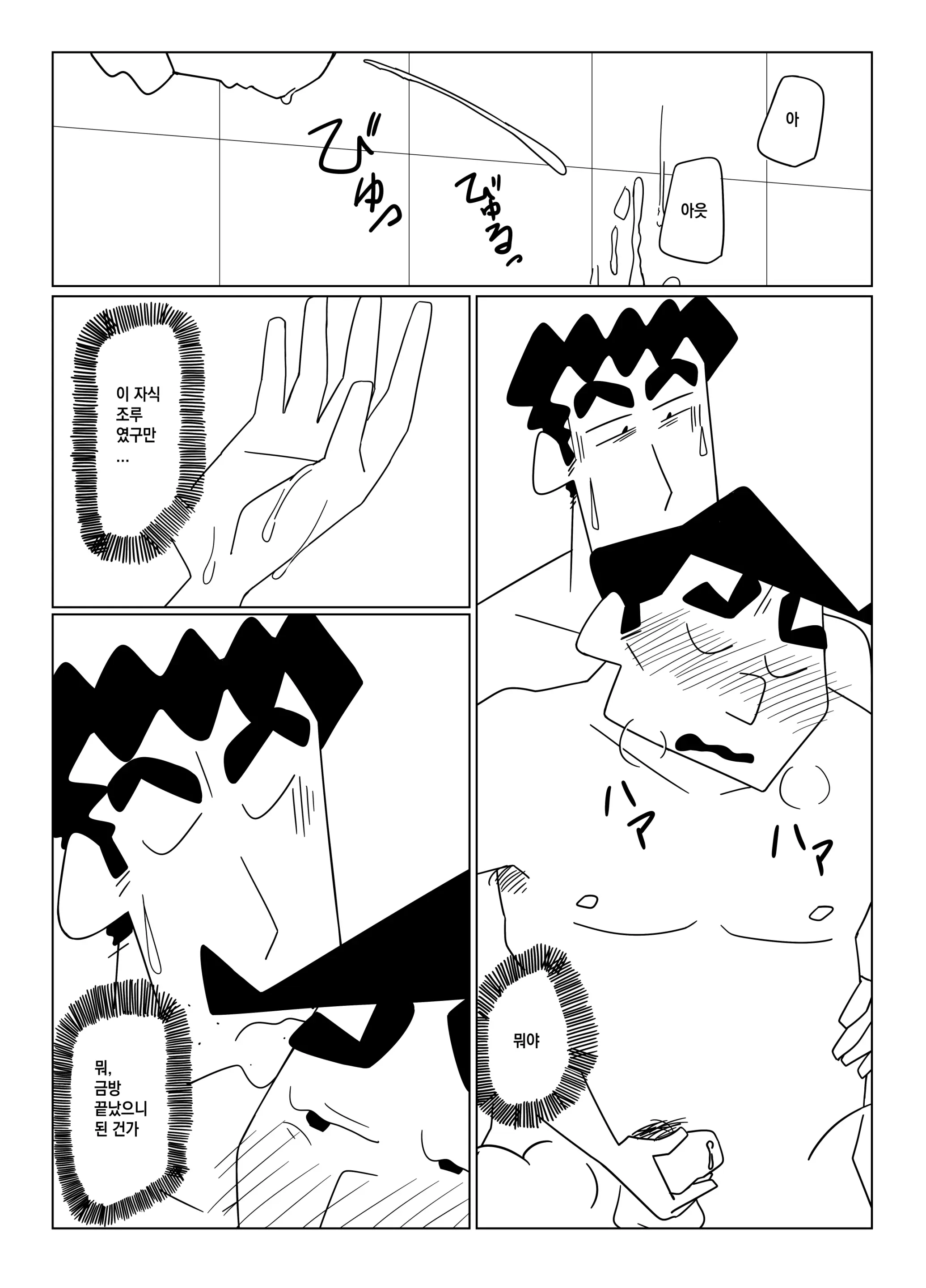 웹툰 이미지 37