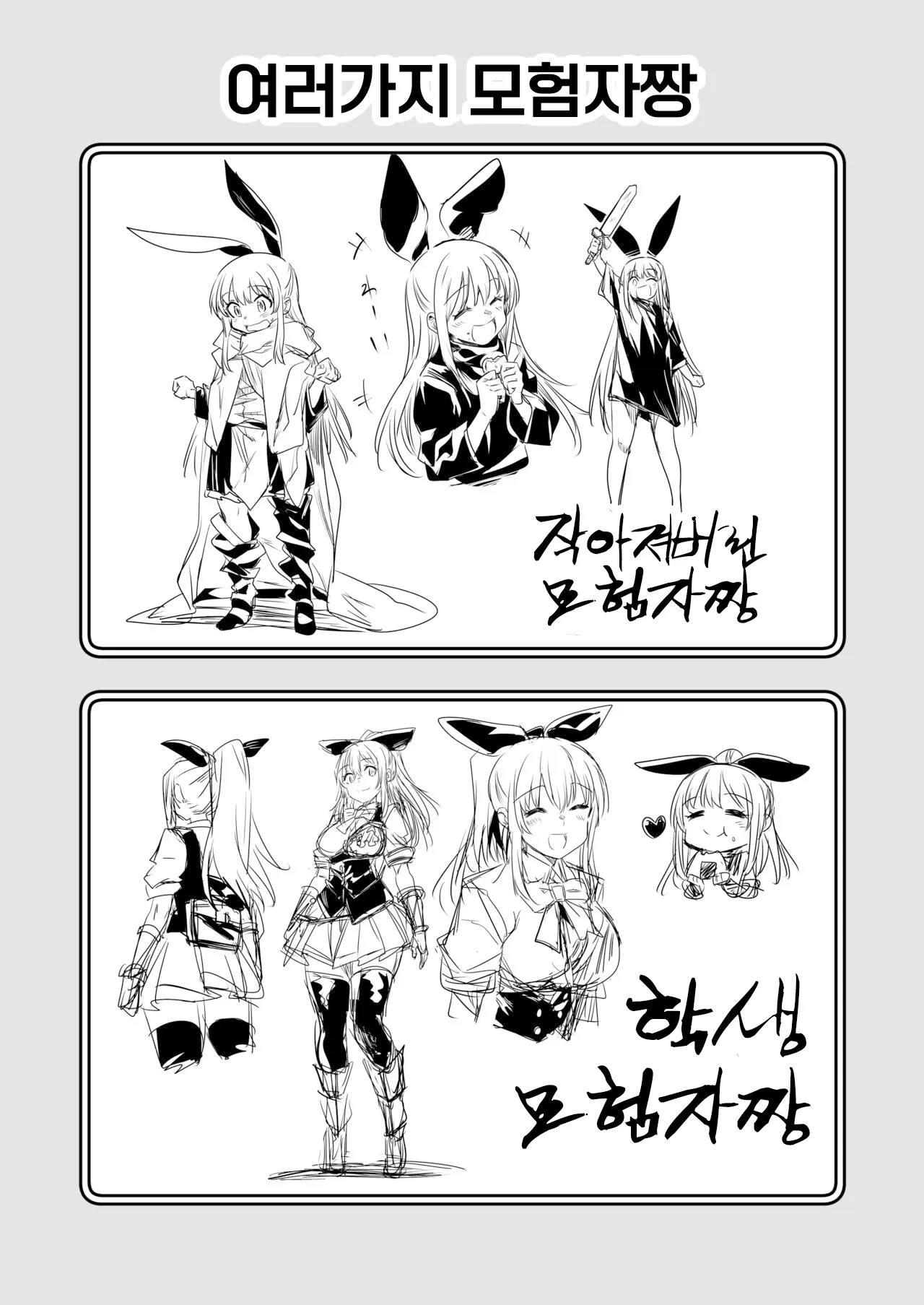 웹툰 이미지 109