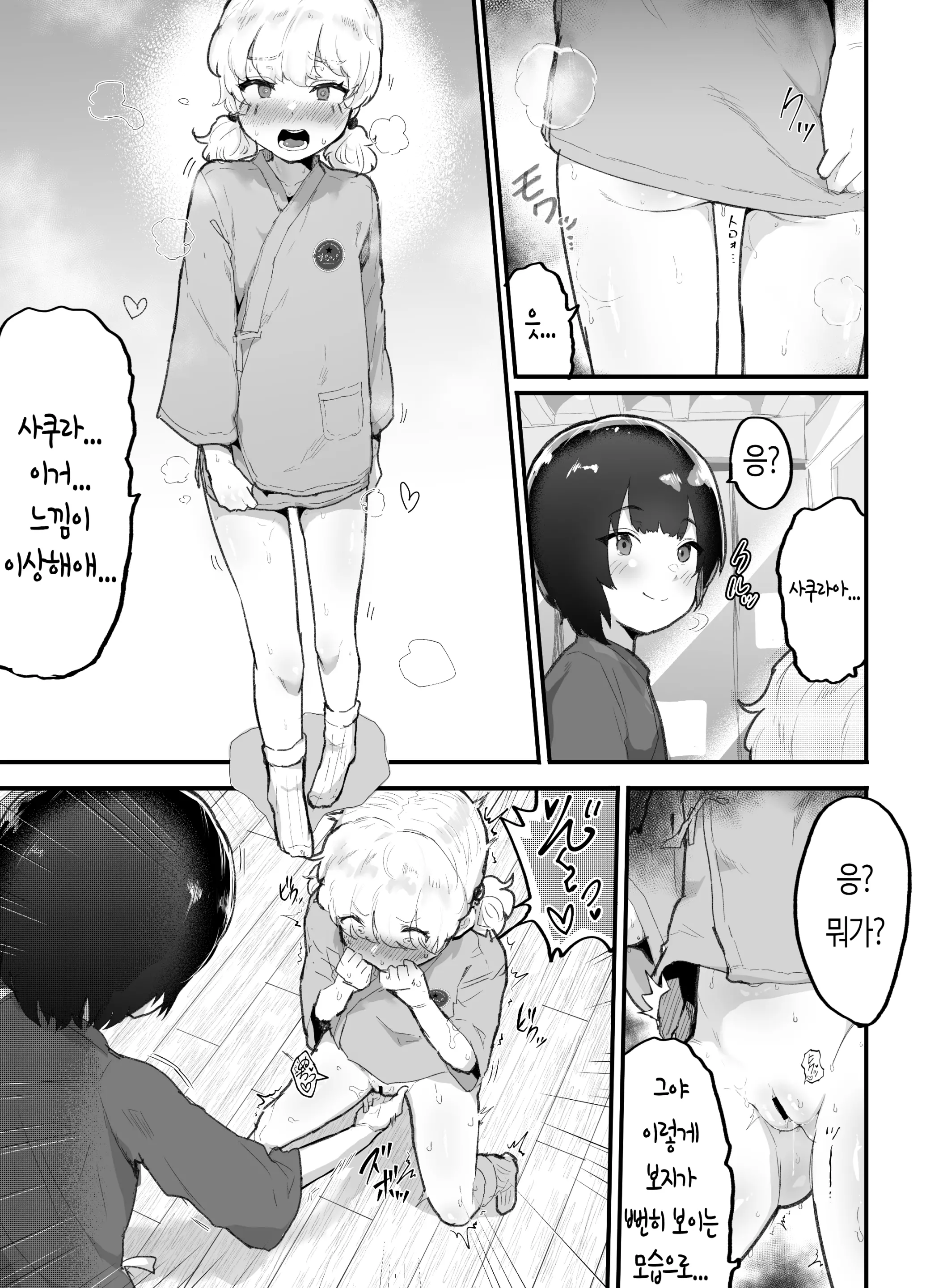 웹툰 이미지 73