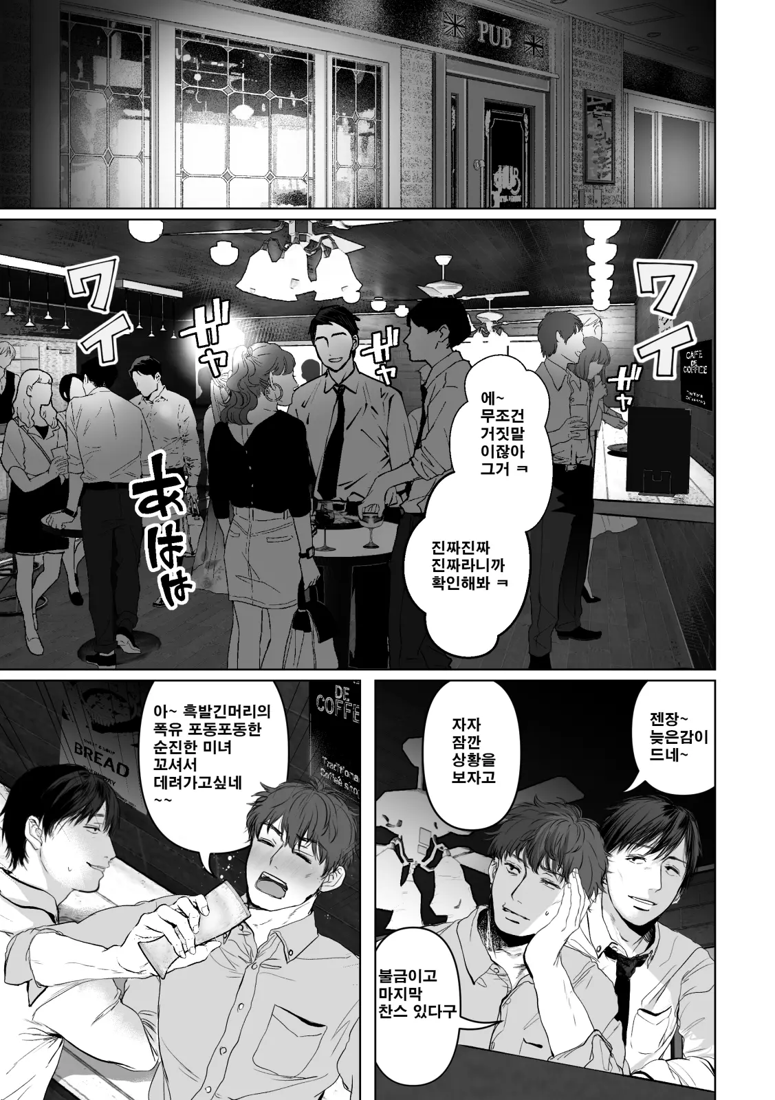 웹툰 이미지 1