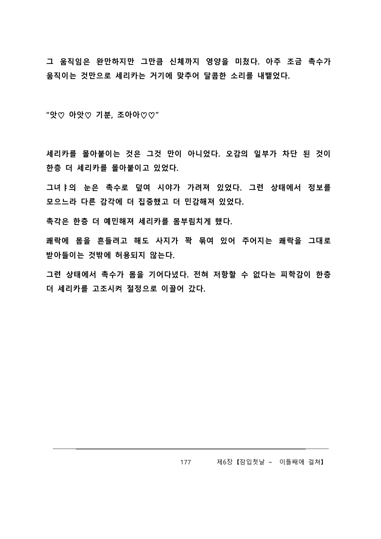 웹툰 이미지 182