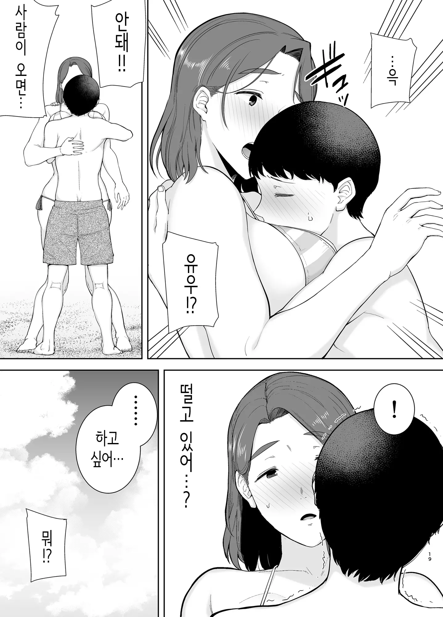 웹툰 이미지 17