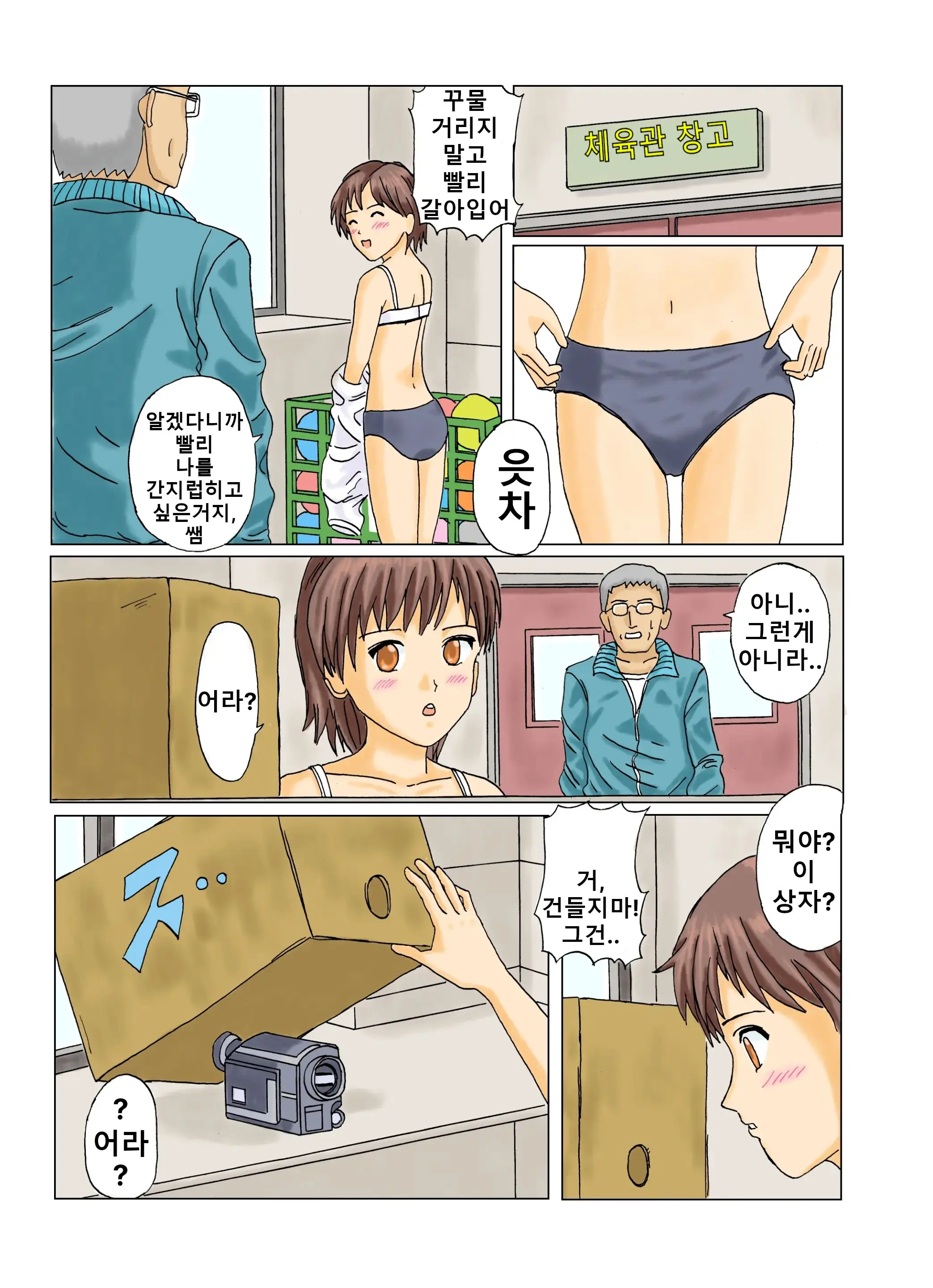 웹툰 이미지 23