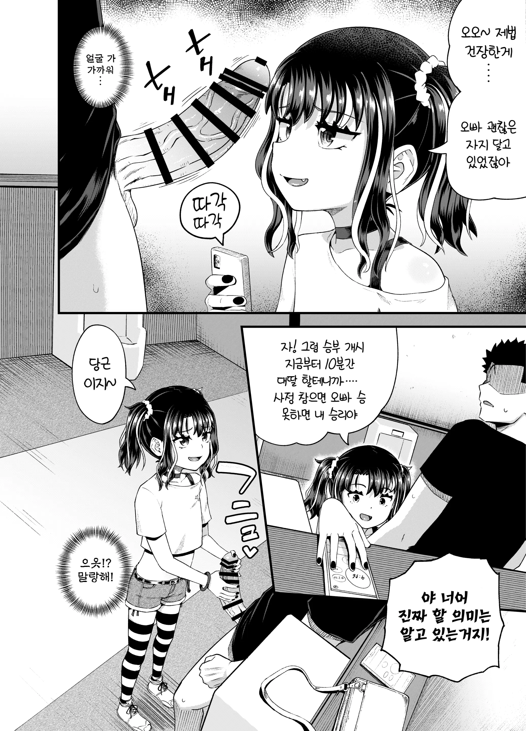 웹툰 이미지 13