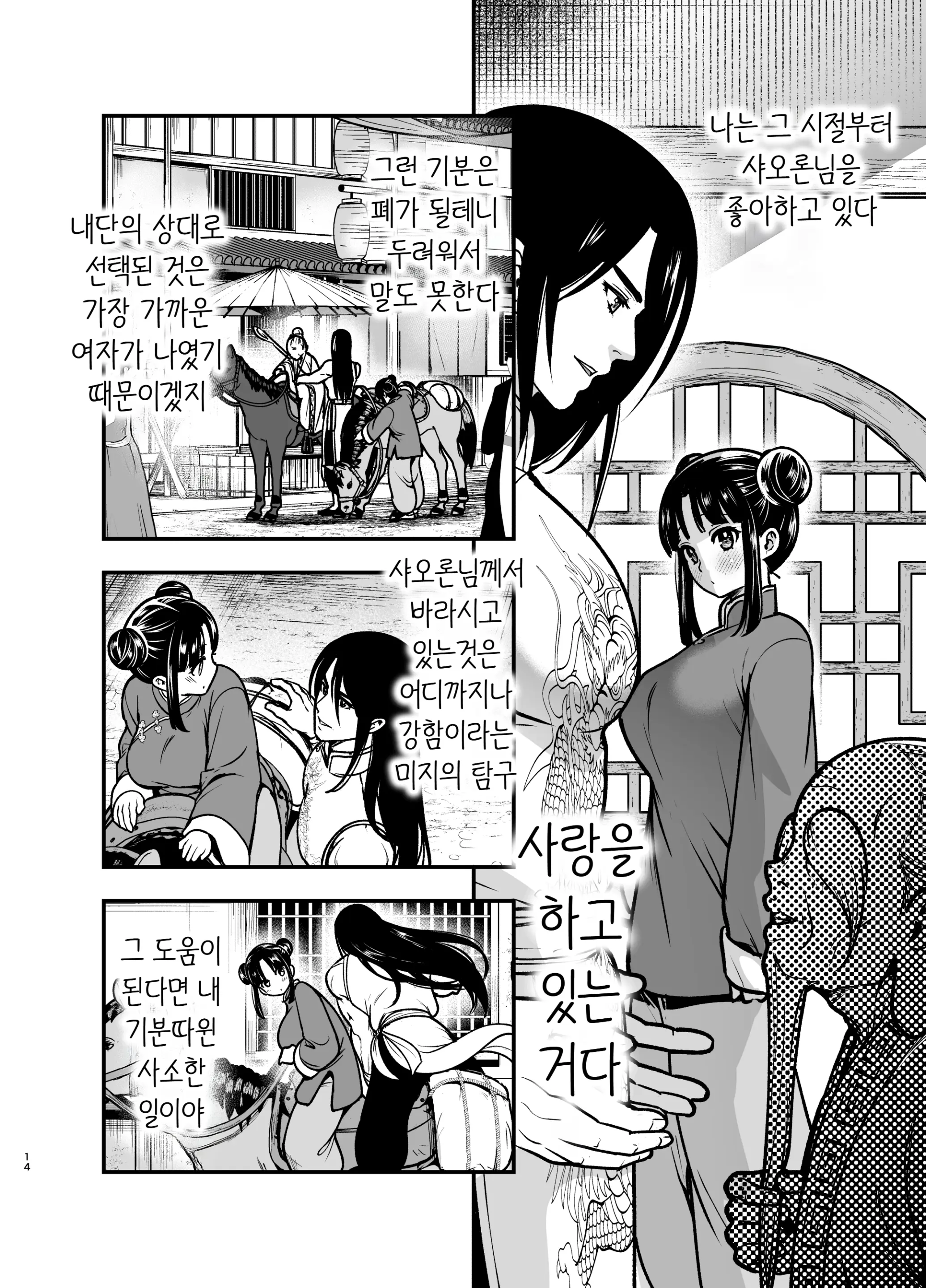 웹툰 이미지 13