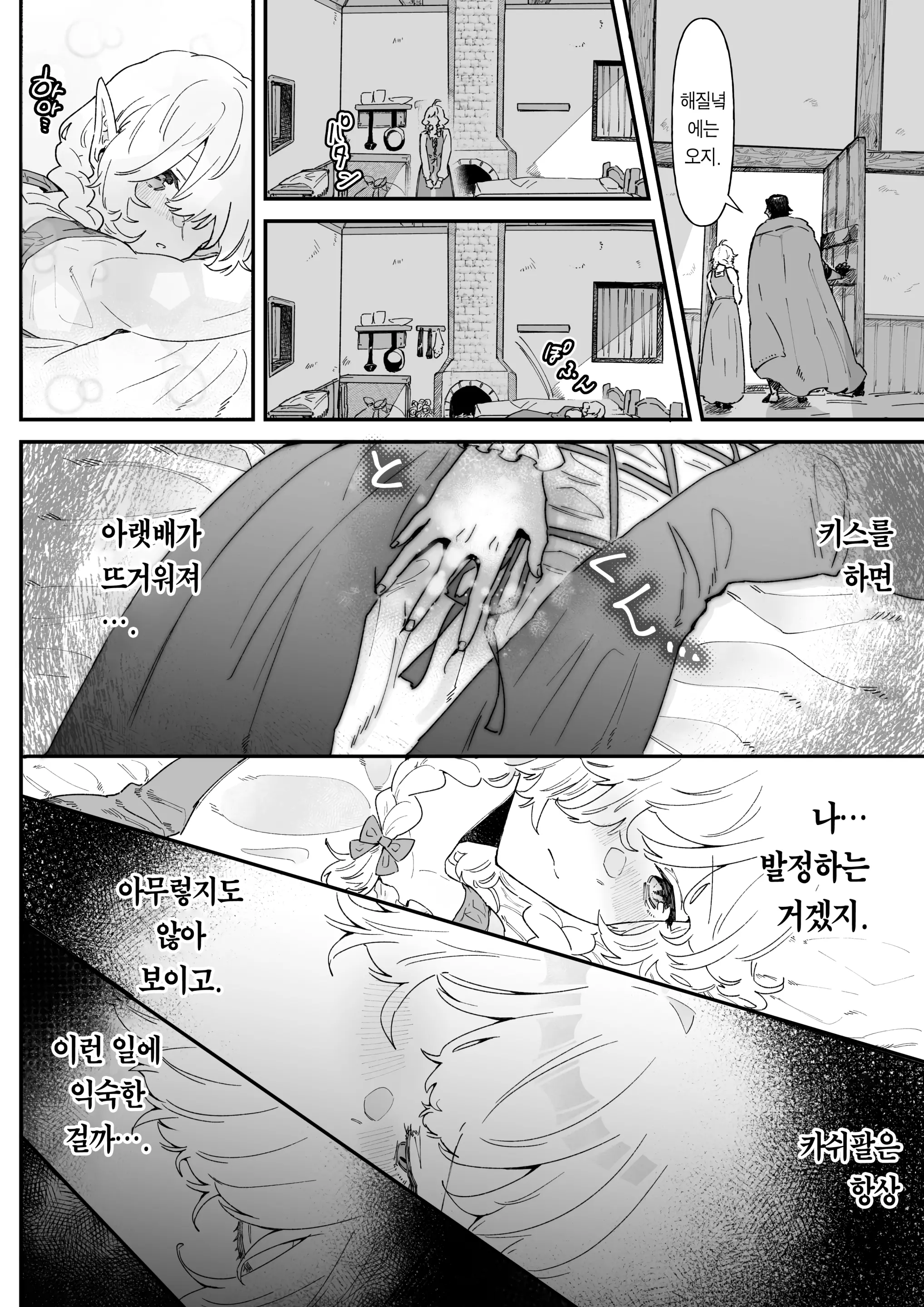 웹툰 이미지 61