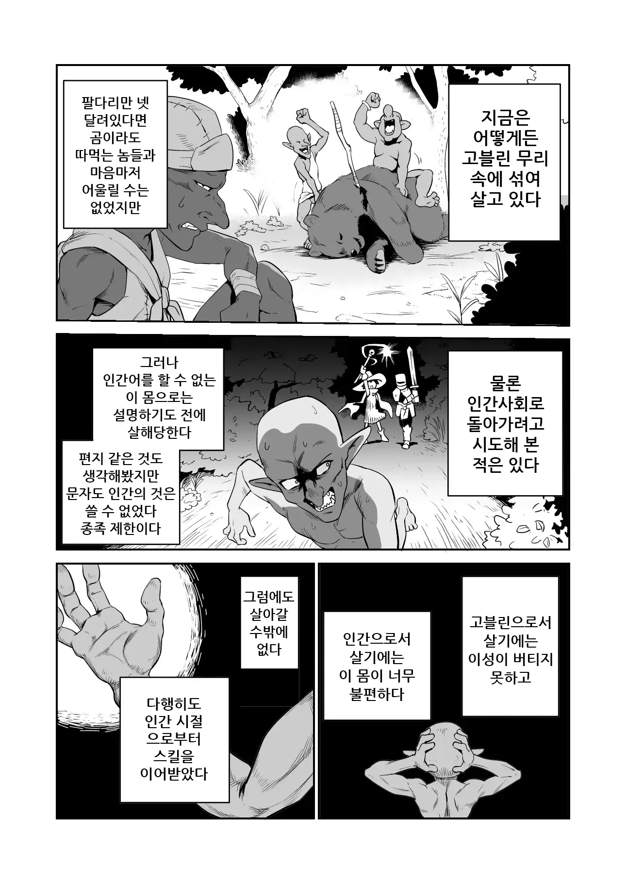 웹툰 이미지 3