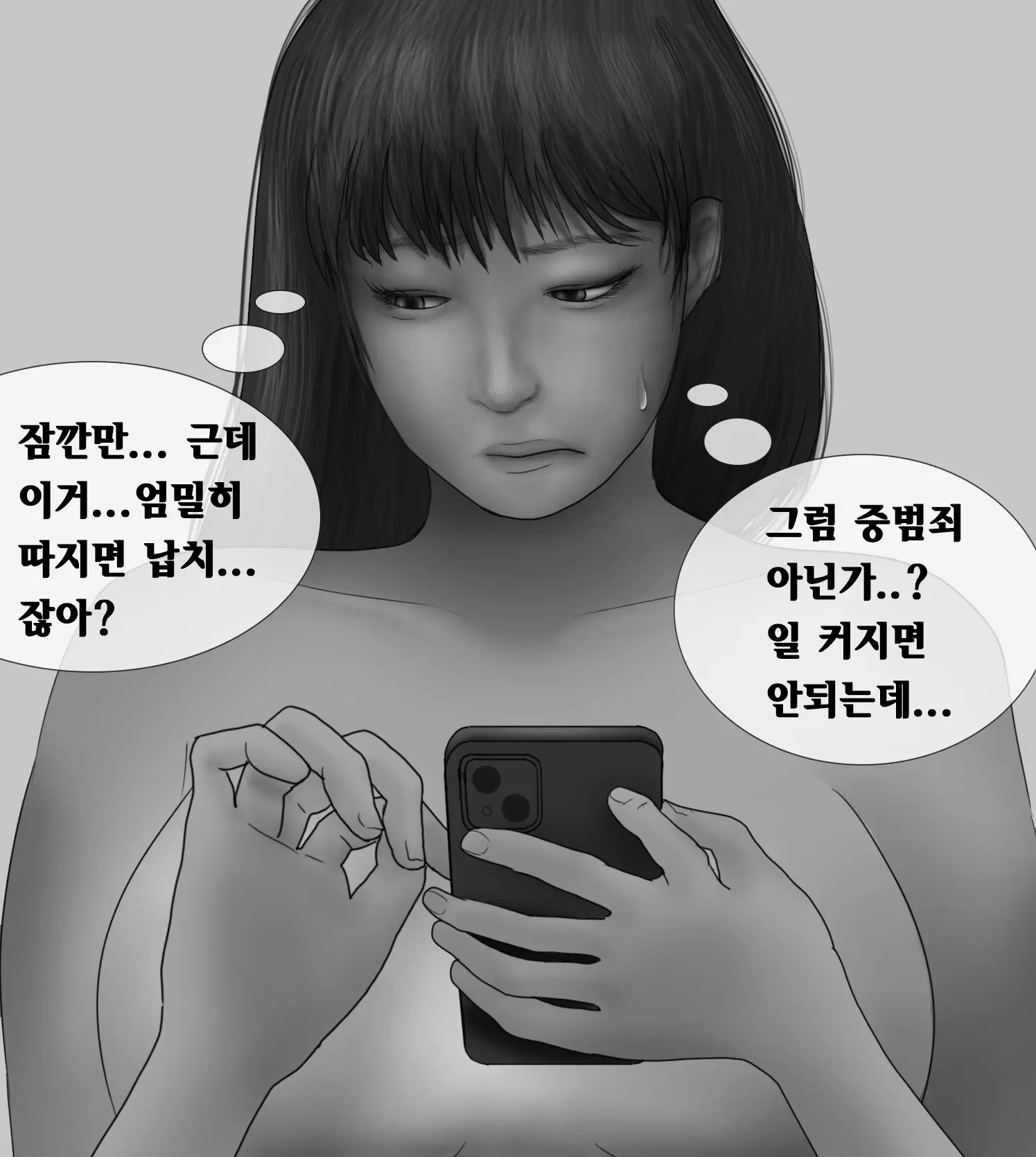 웹툰 이미지 135