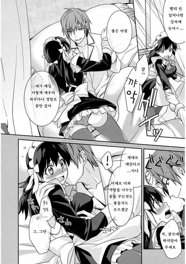 웹툰 이미지 7