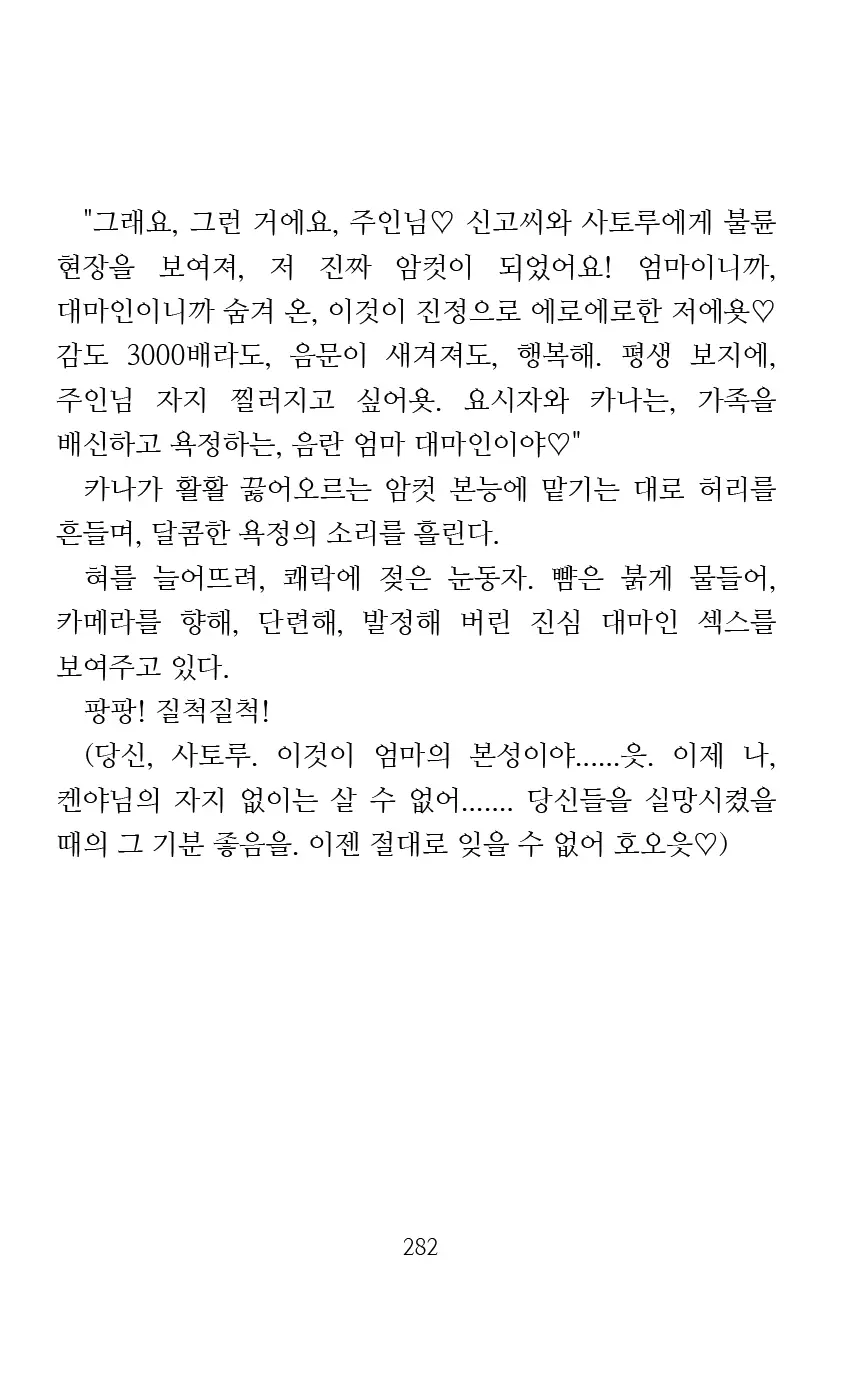 웹툰 이미지 283