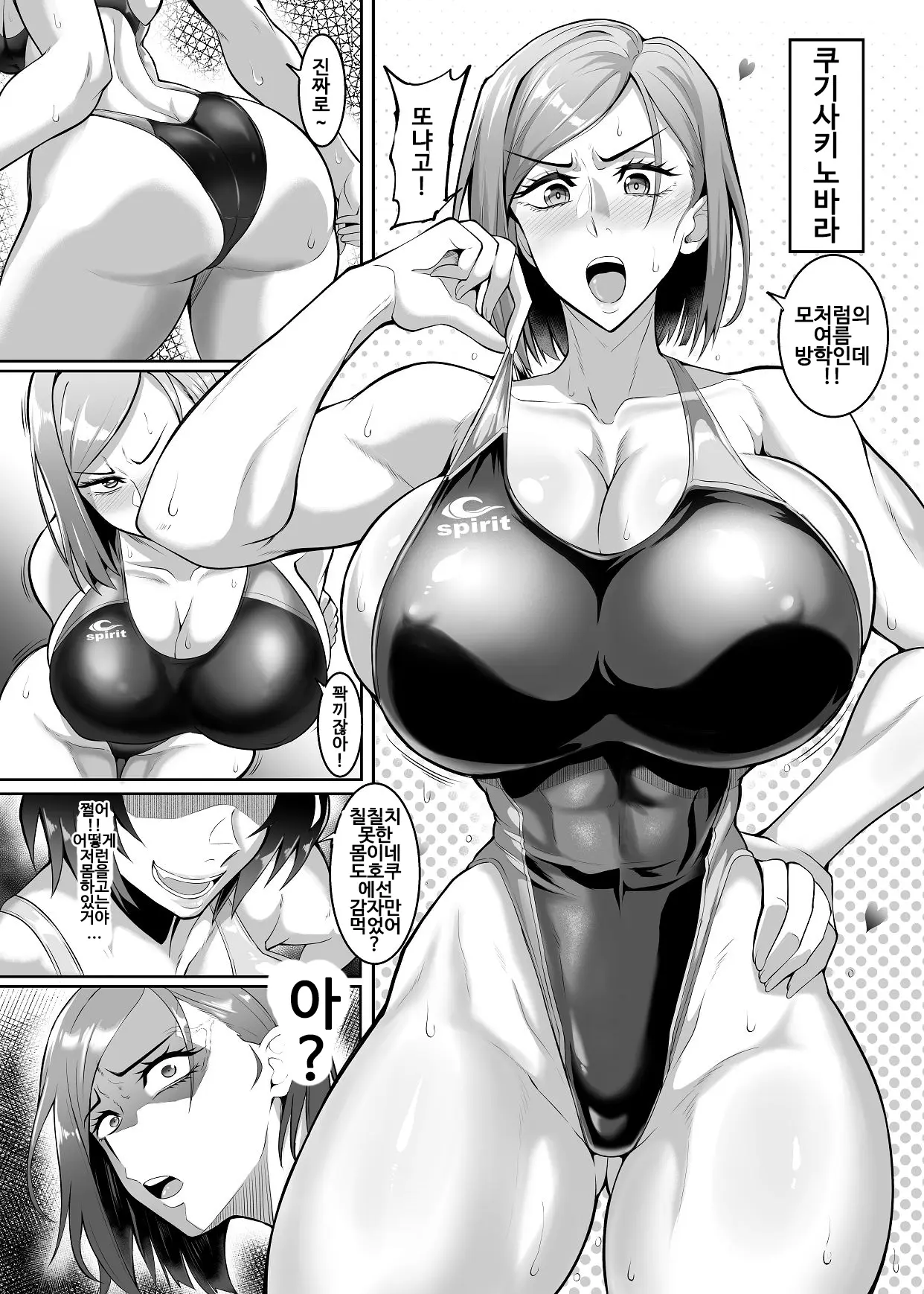 웹툰 이미지 3