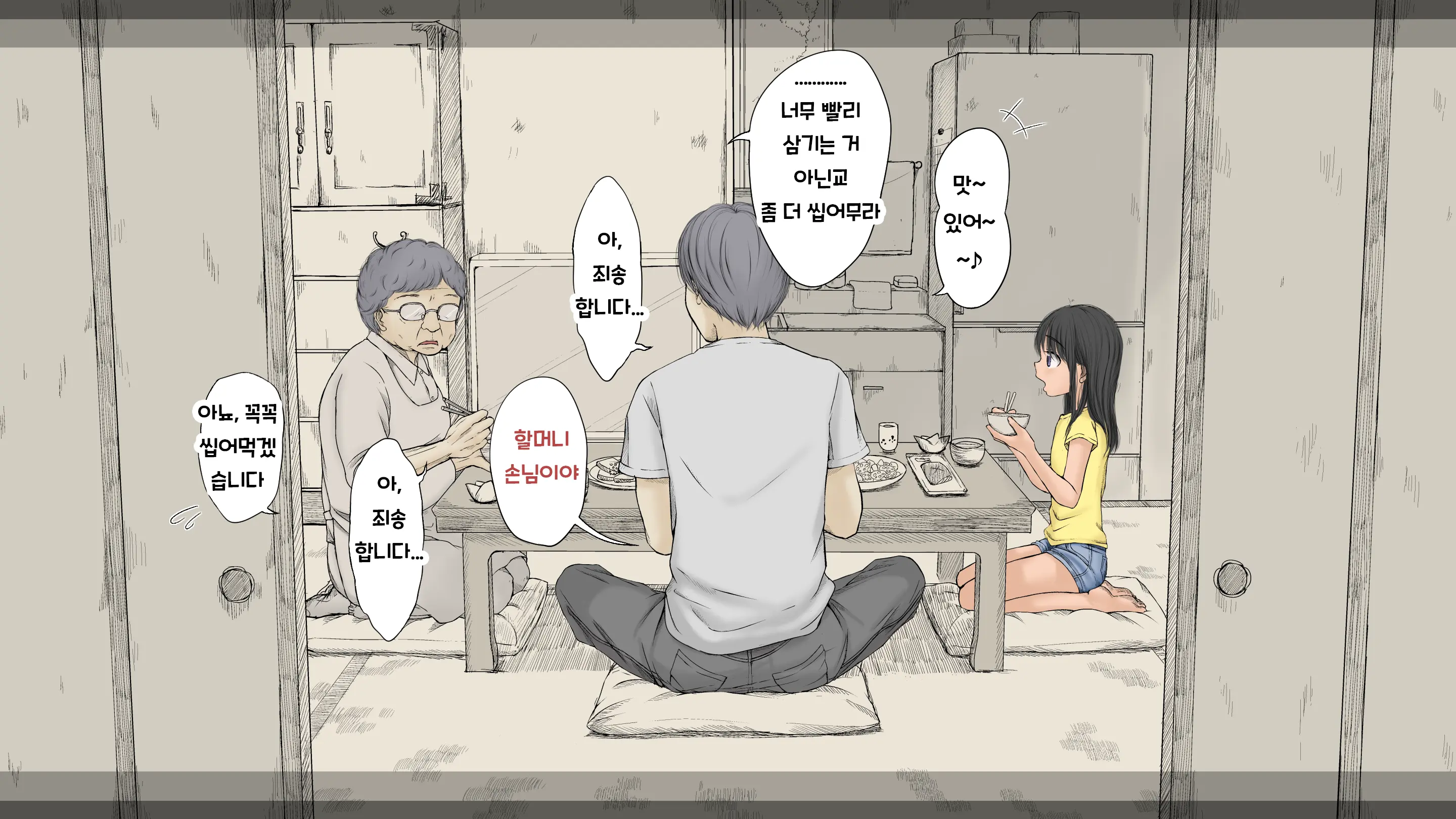 웹툰 이미지 239