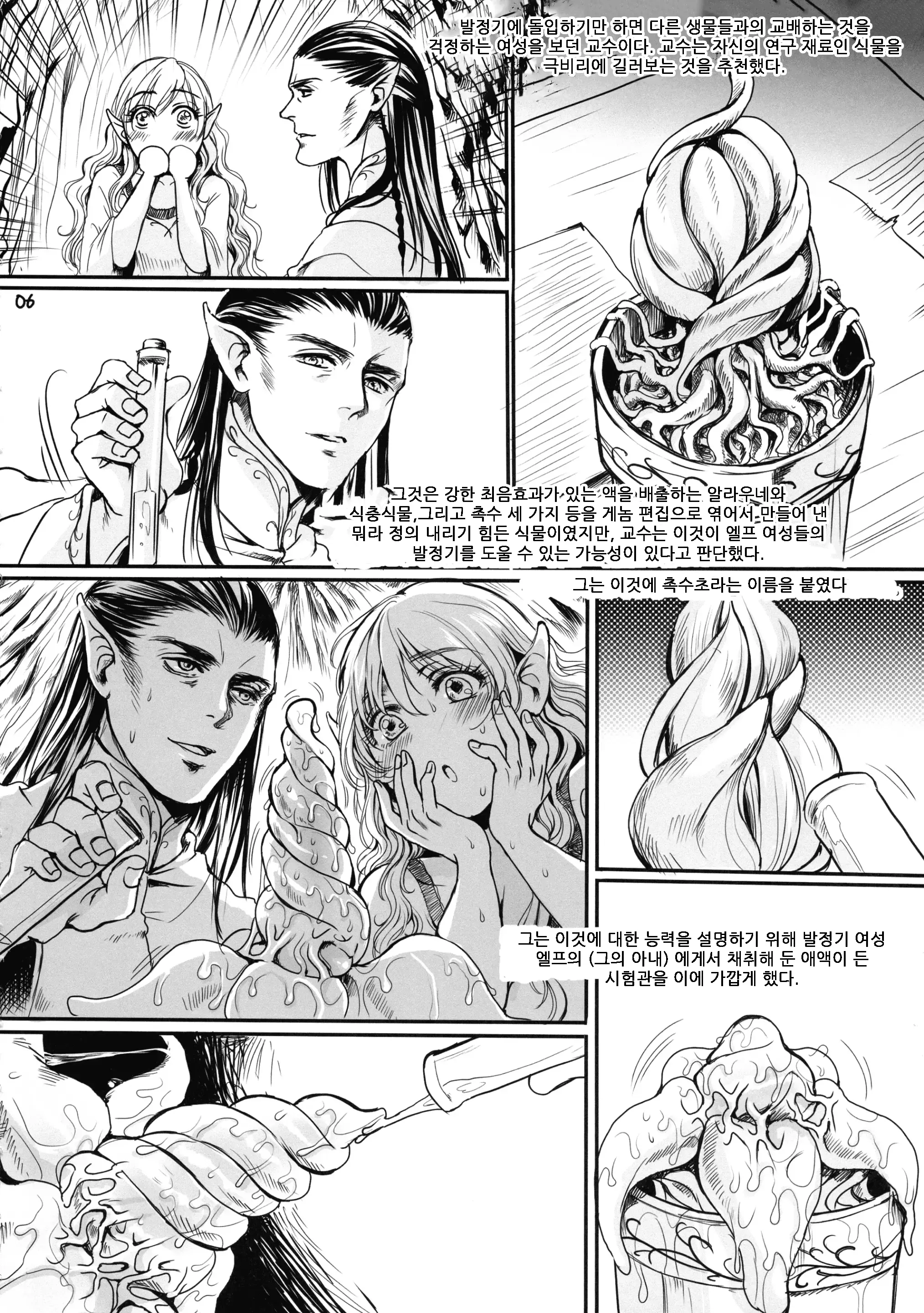 웹툰 이미지 4