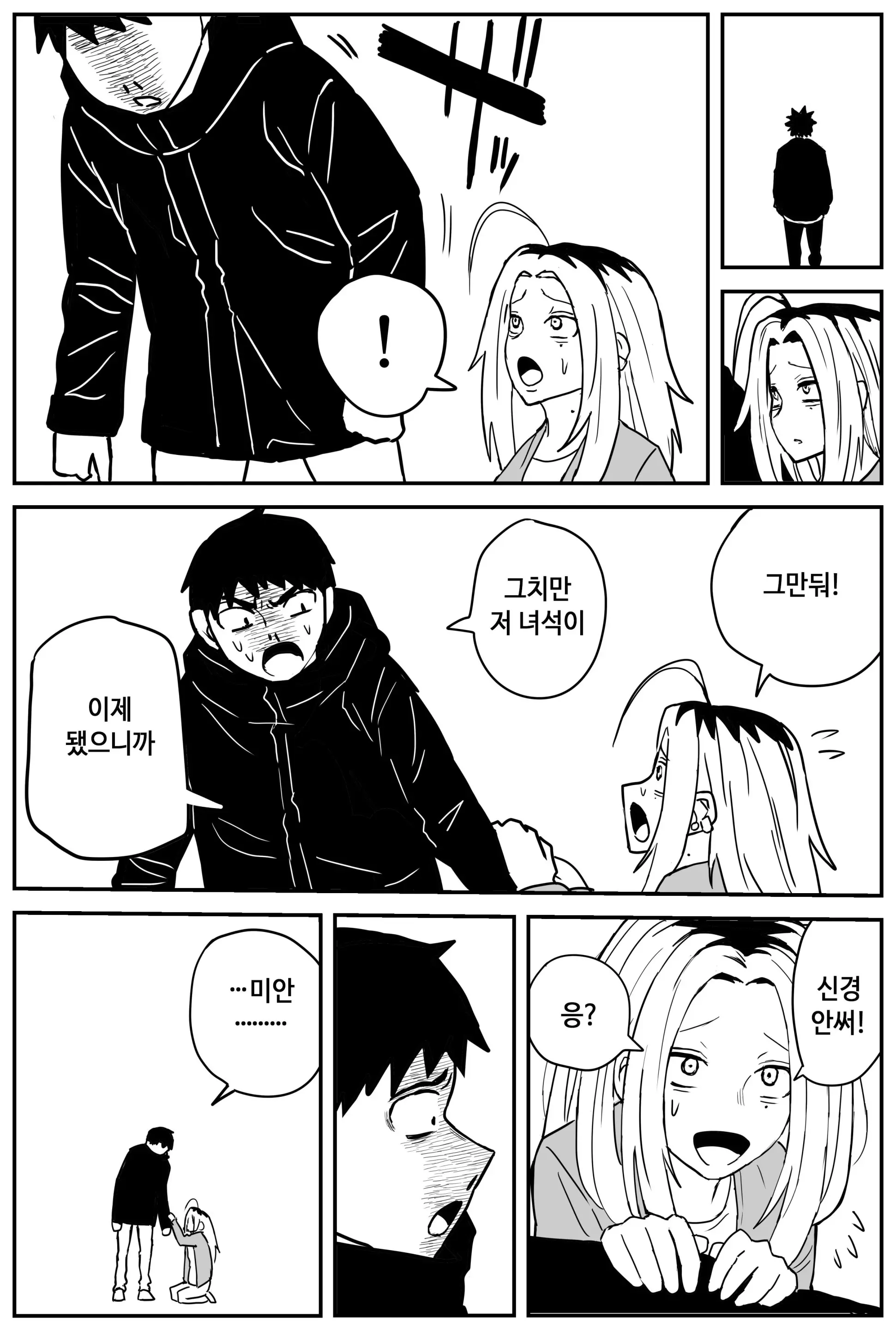 웹툰 이미지 48