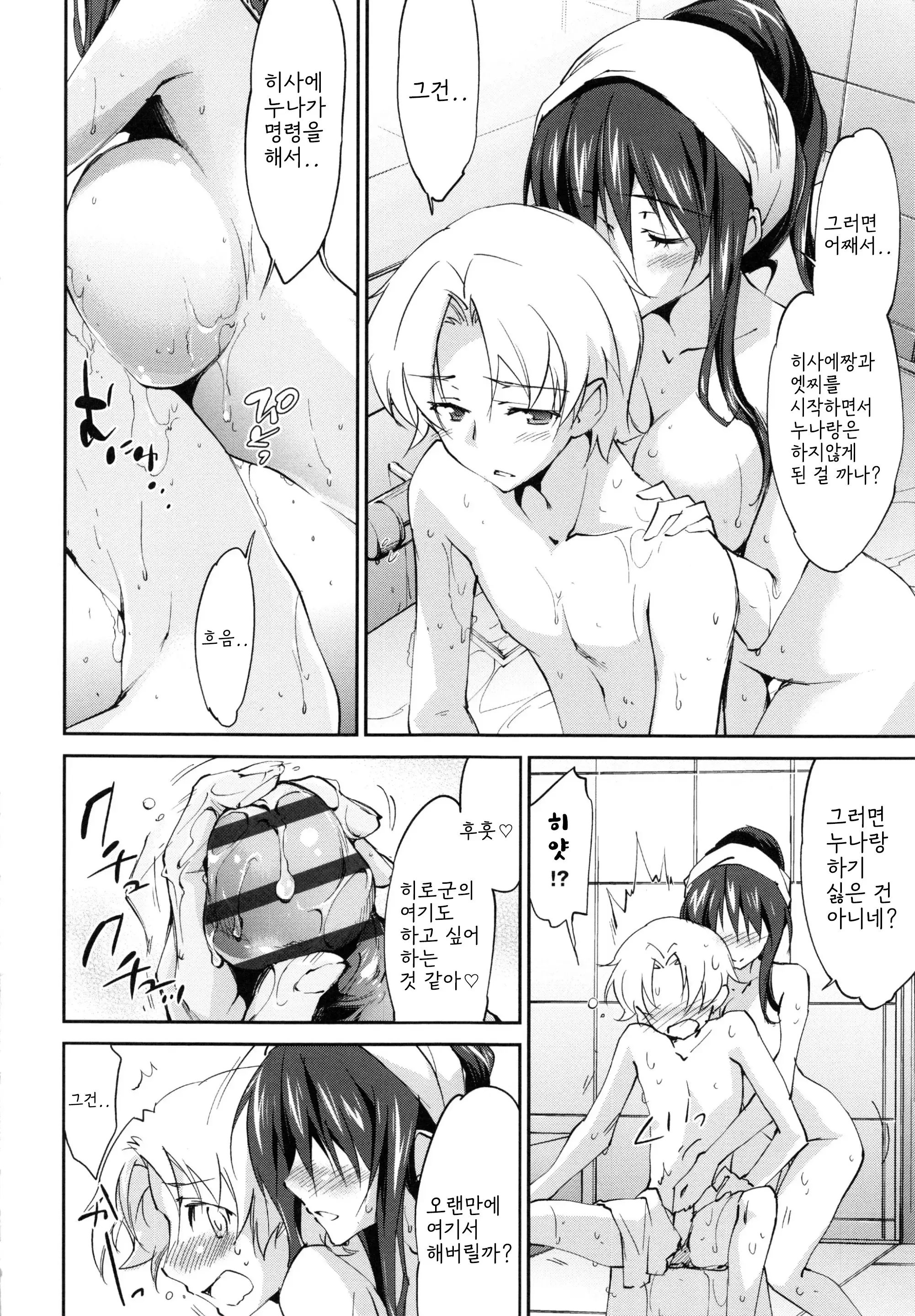 웹툰 이미지 159