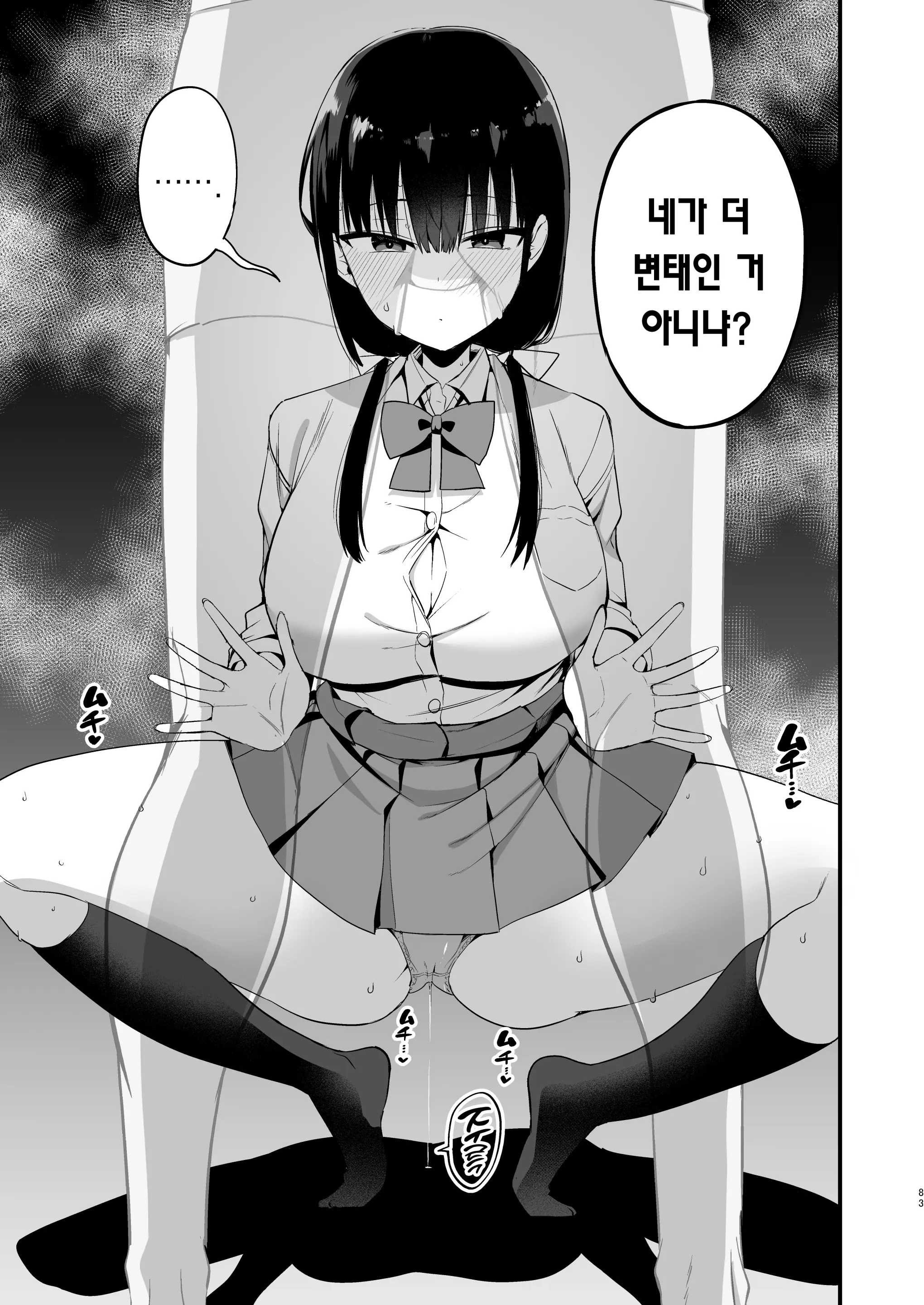 웹툰 이미지 80