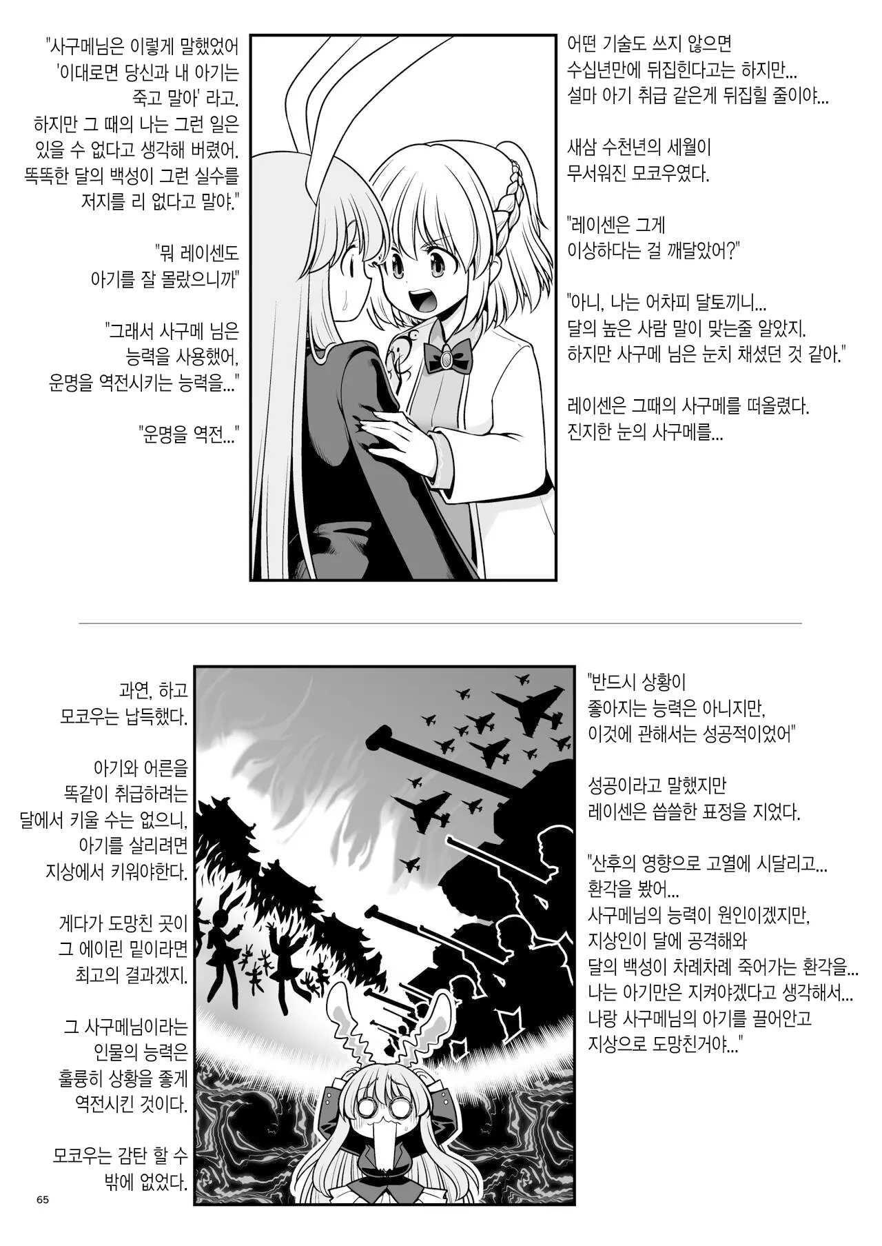 웹툰 이미지 64