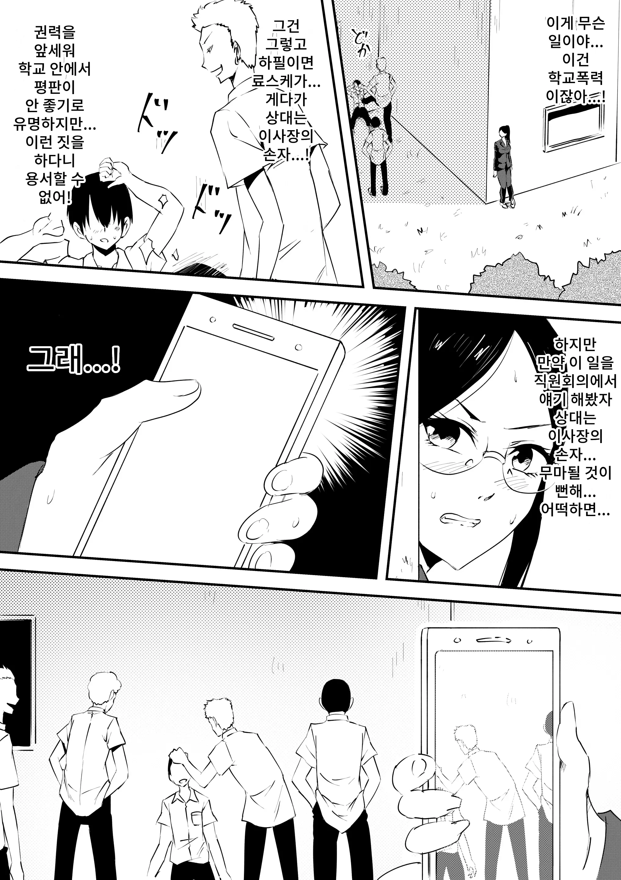 웹툰 이미지 6