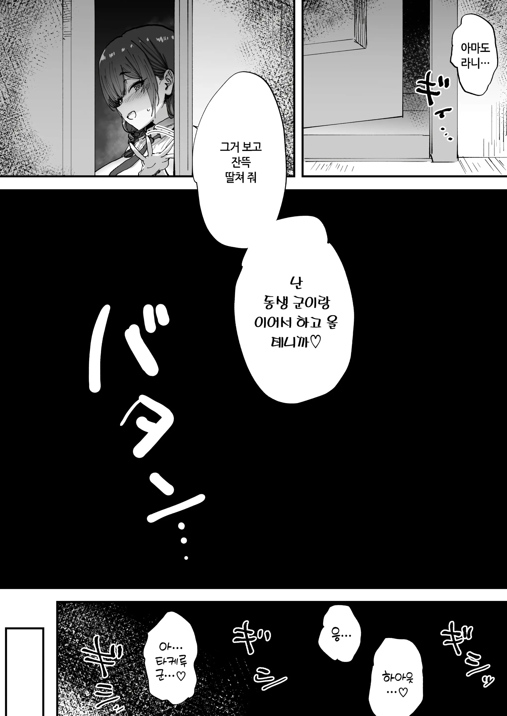 웹툰 이미지 61