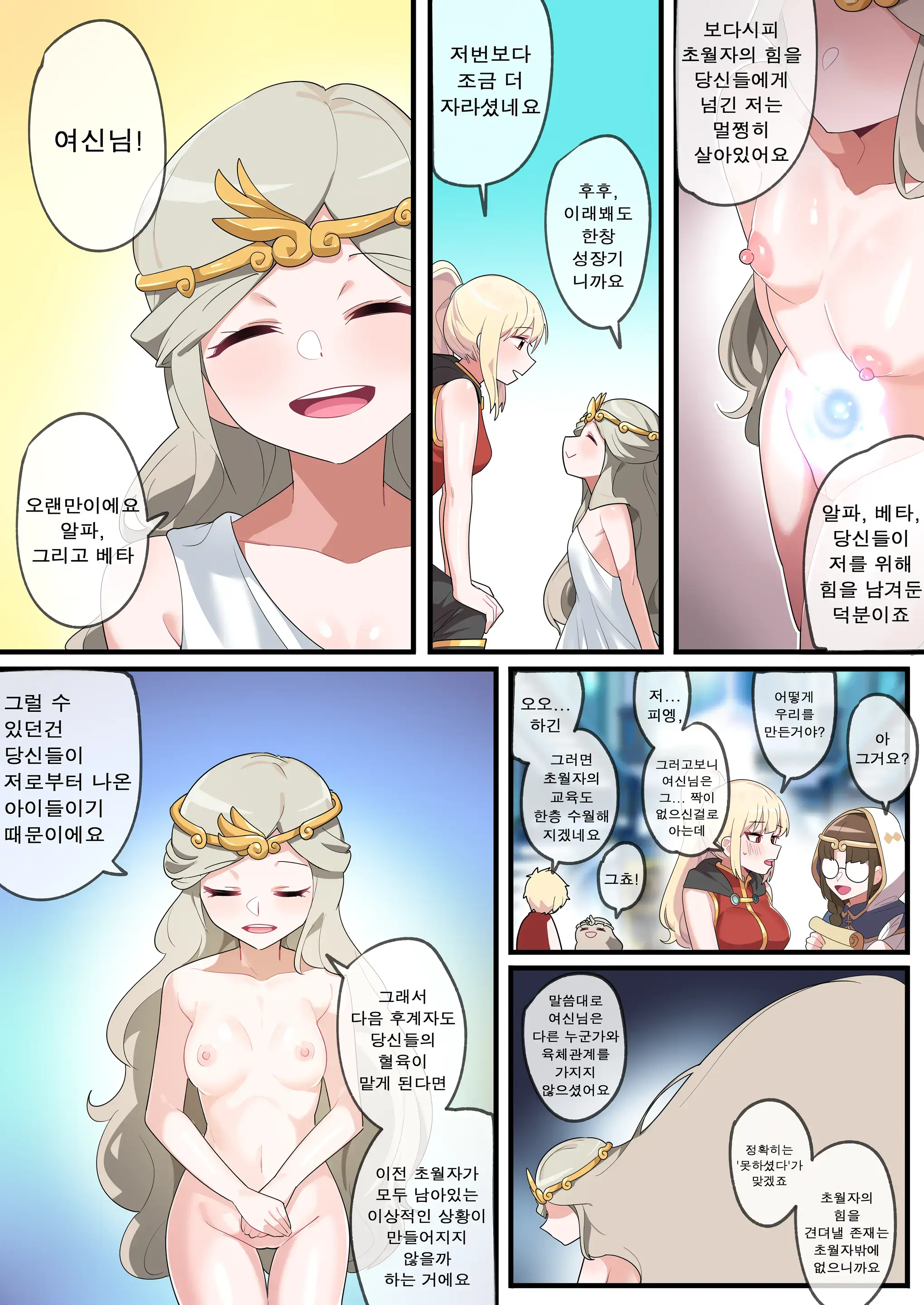 웹툰 이미지 3