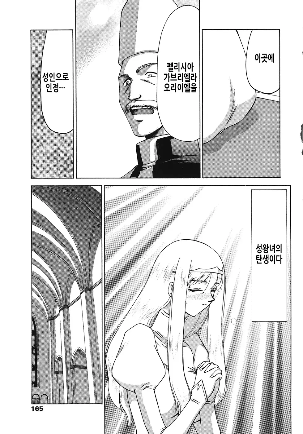웹툰 이미지 164