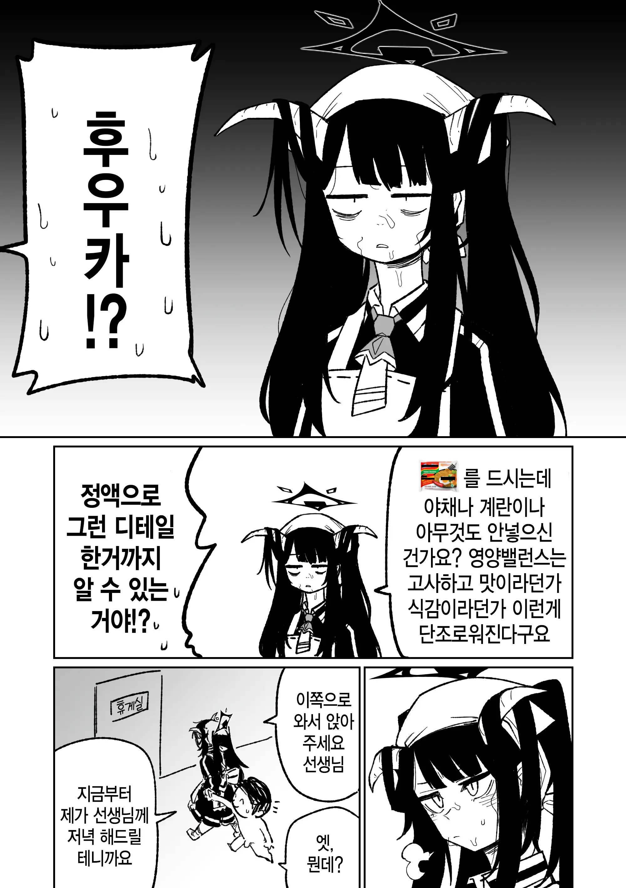 웹툰 이미지 3
