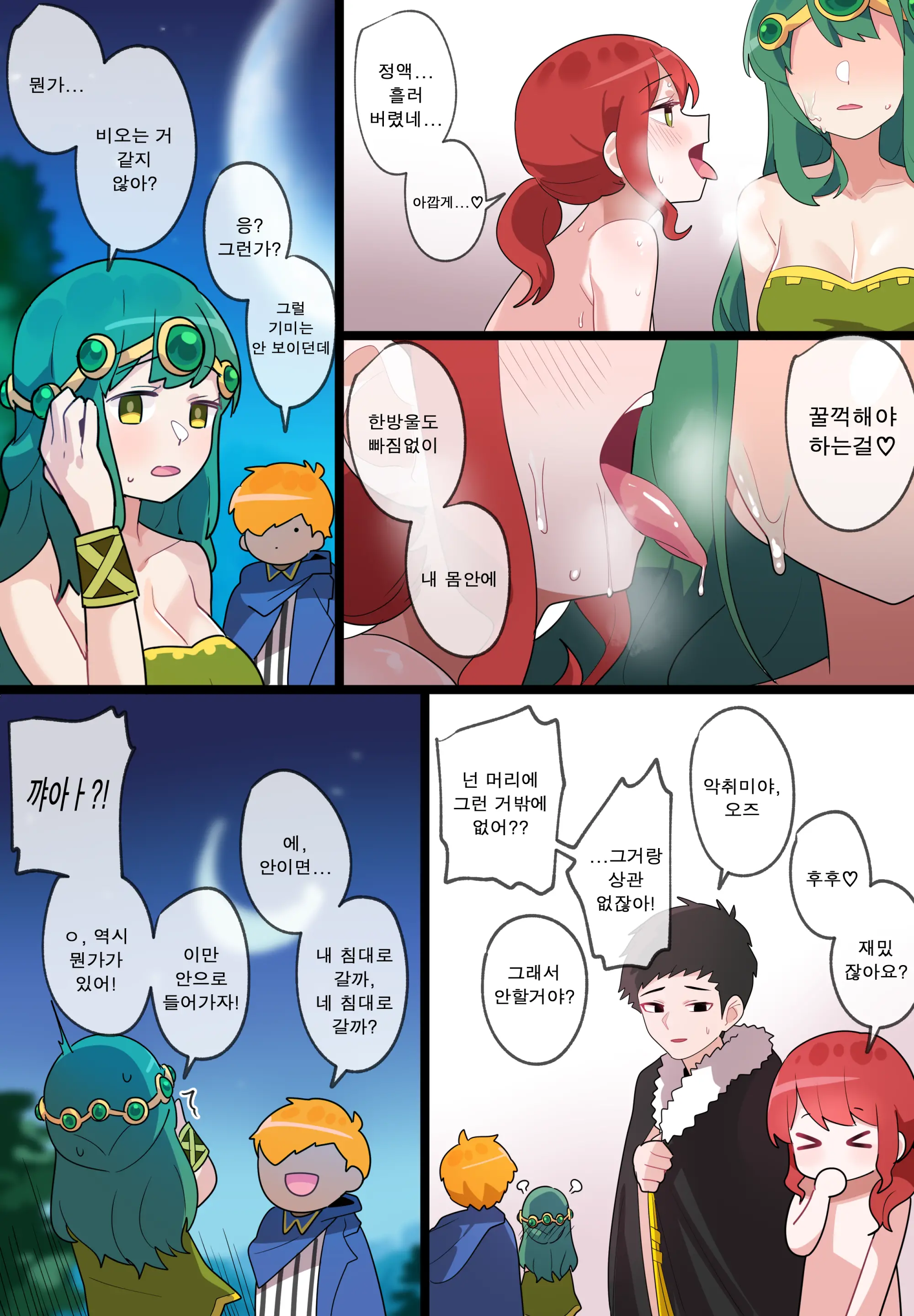 웹툰 이미지 10