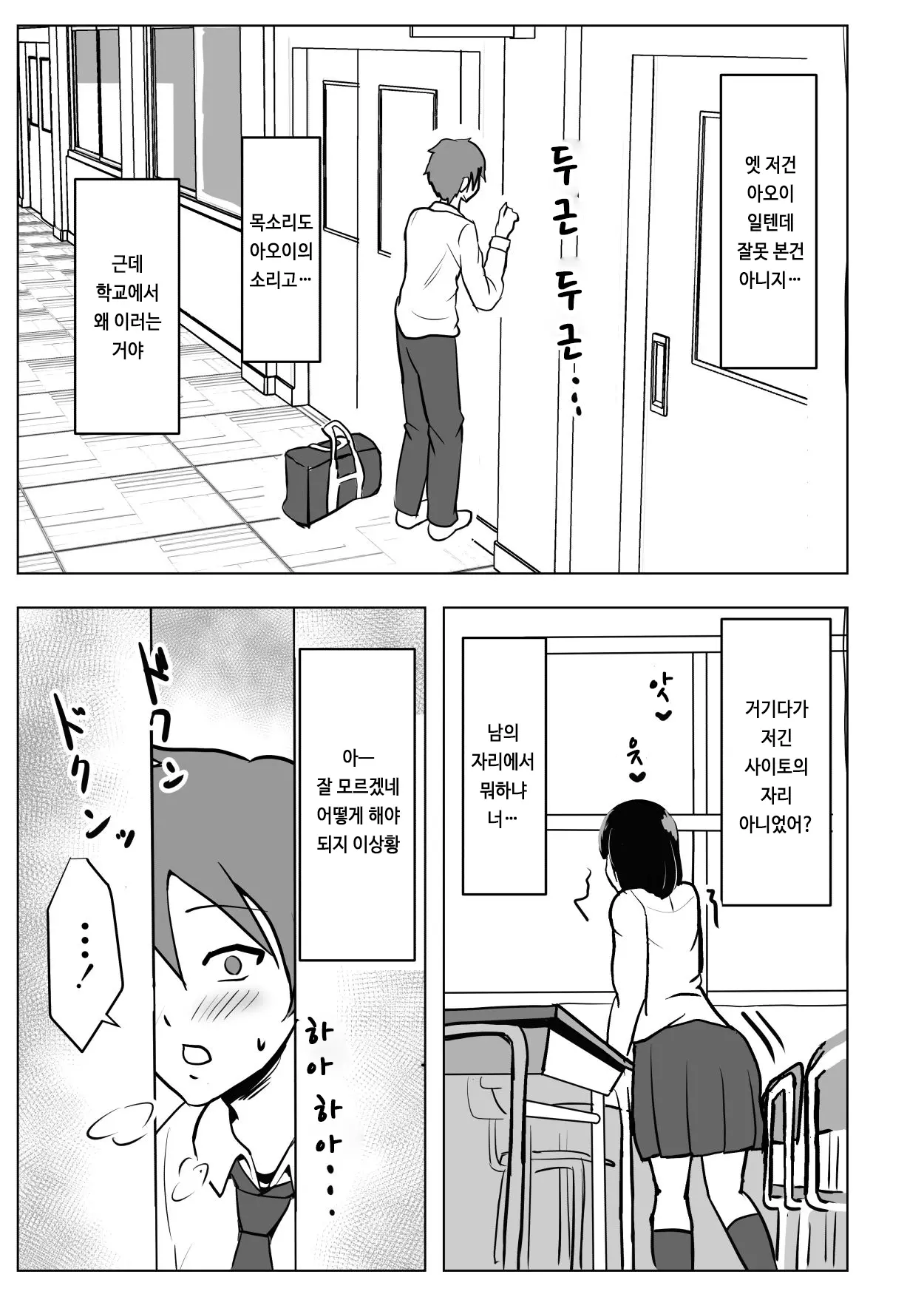 웹툰 이미지 3