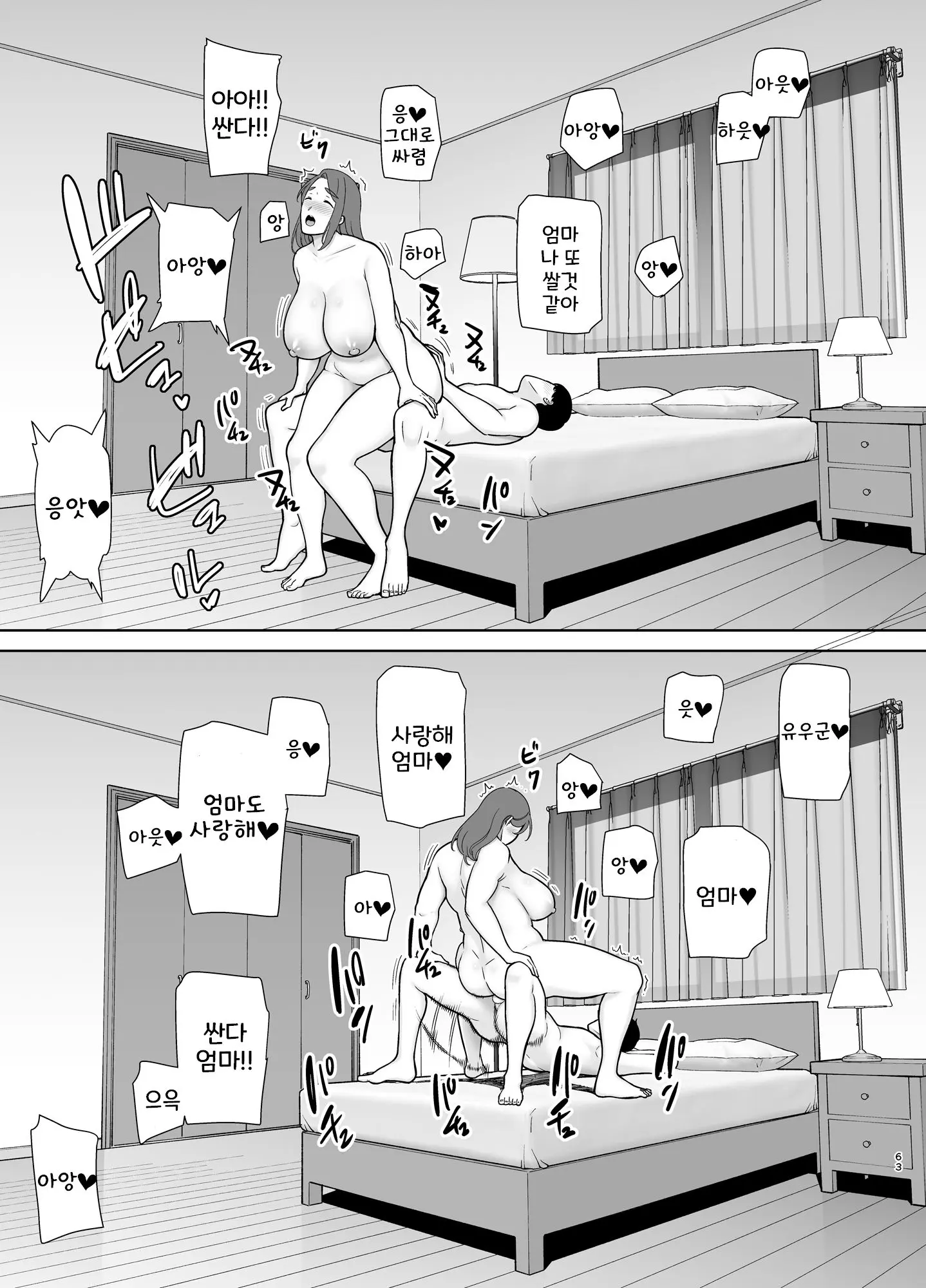 웹툰 이미지 61