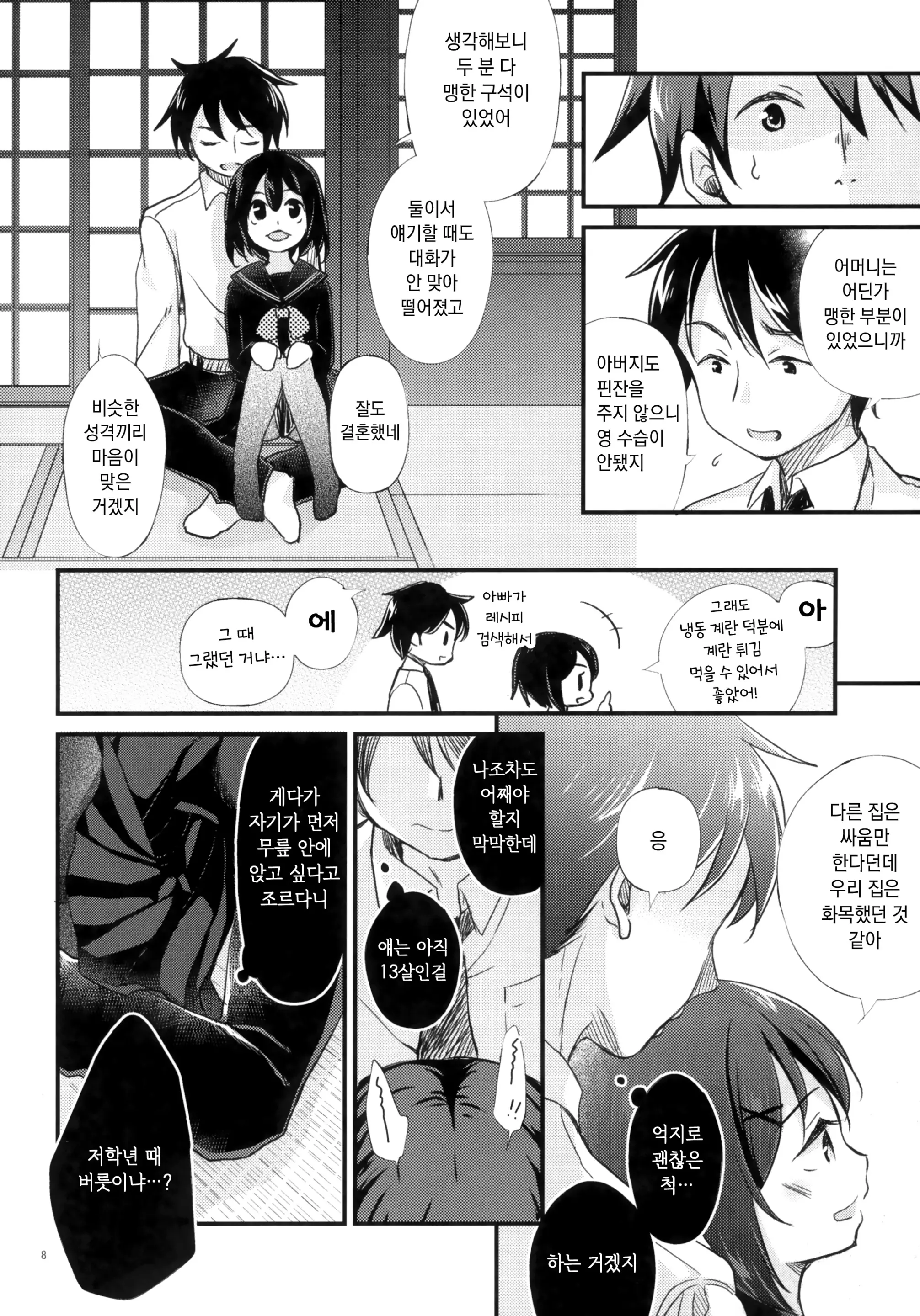 웹툰 이미지 6