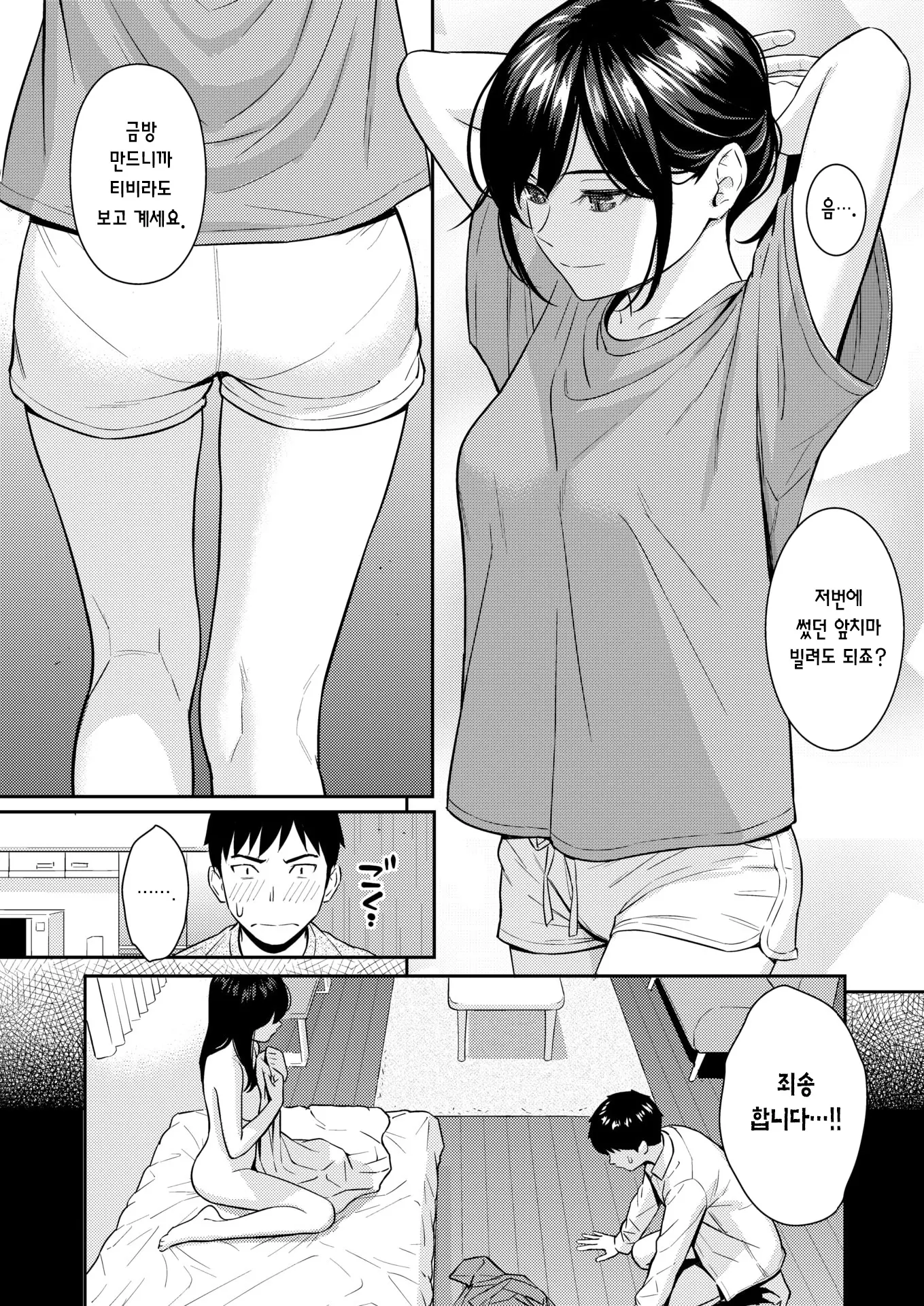 웹툰 이미지 9