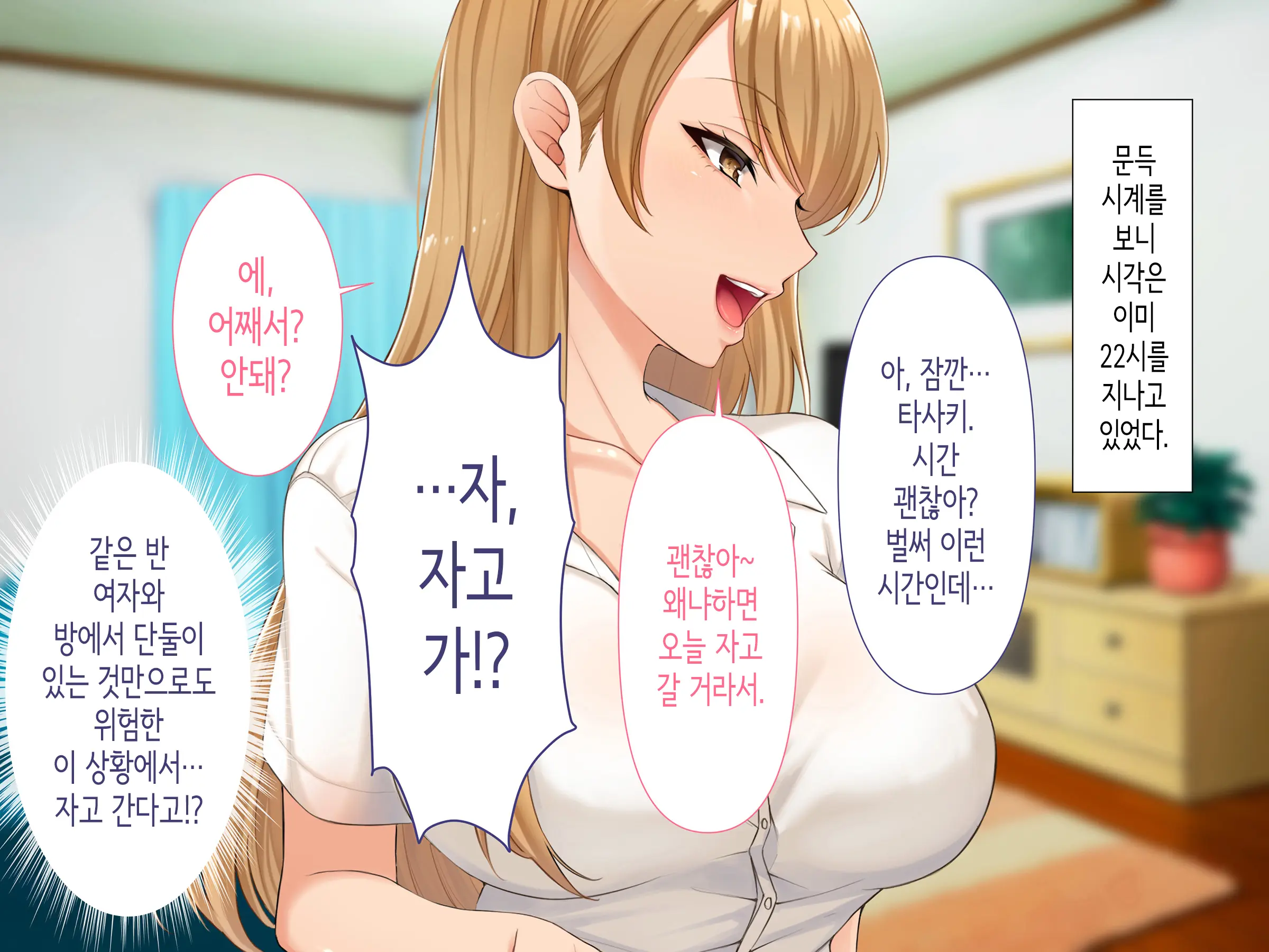 웹툰 이미지 24