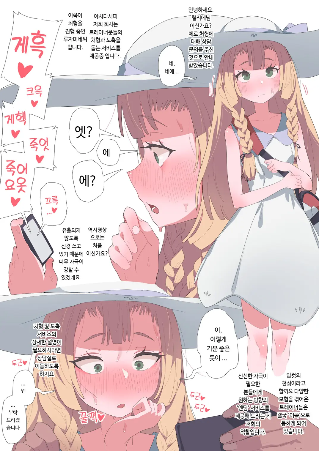 웹툰 이미지 20