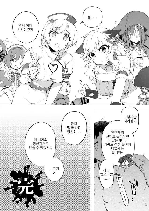 웹툰 이미지 38