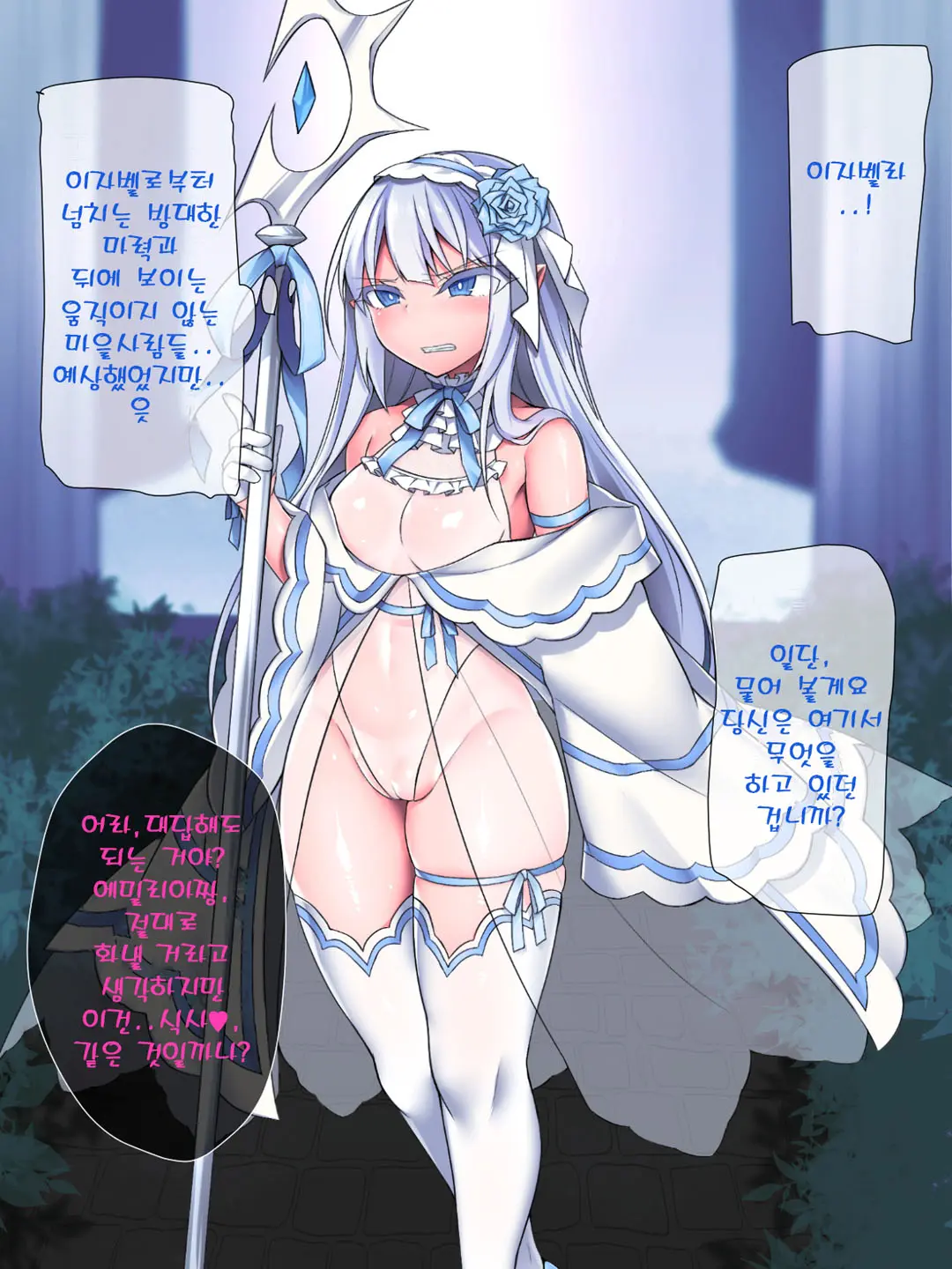 웹툰 이미지 56