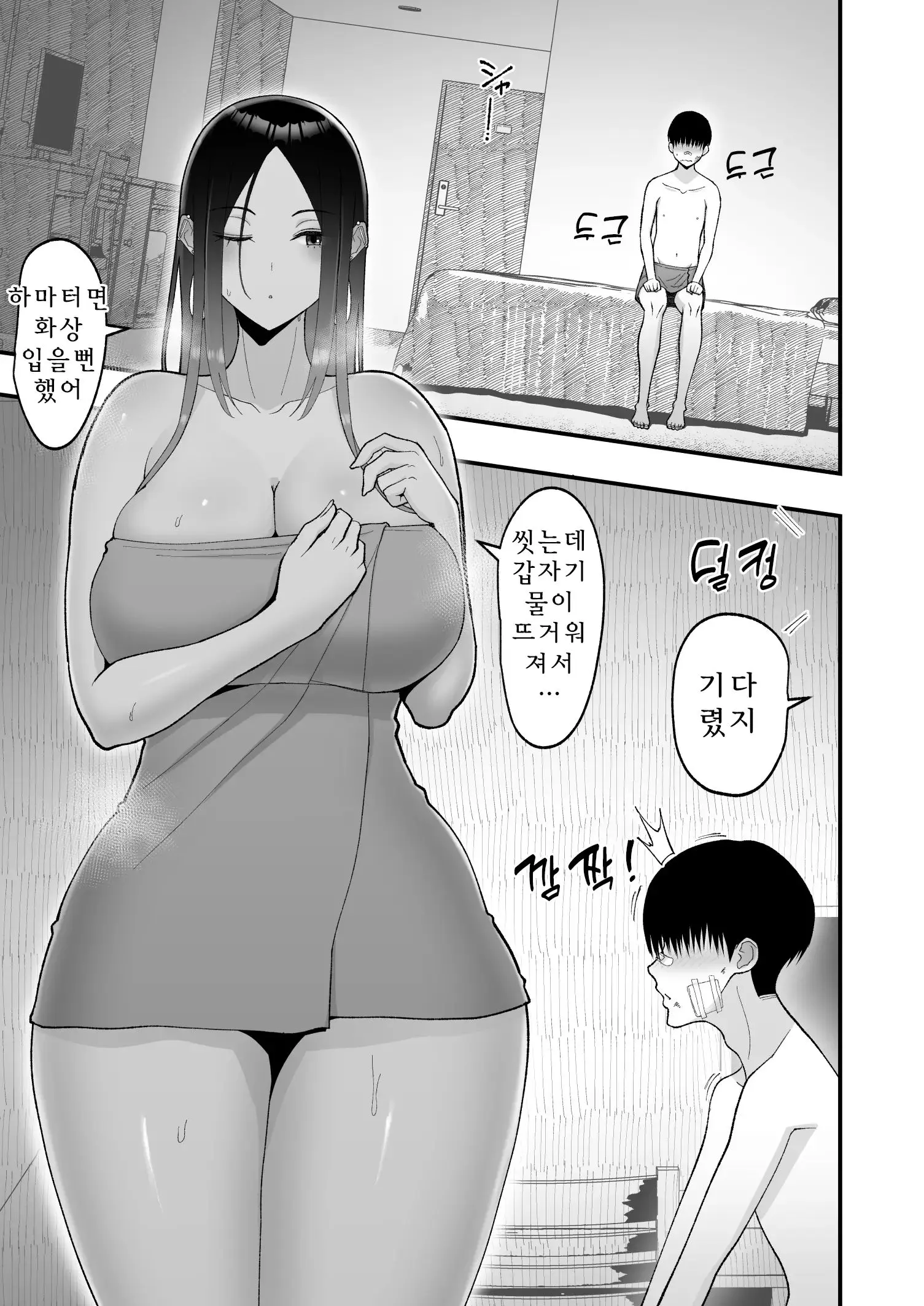 웹툰 이미지 32