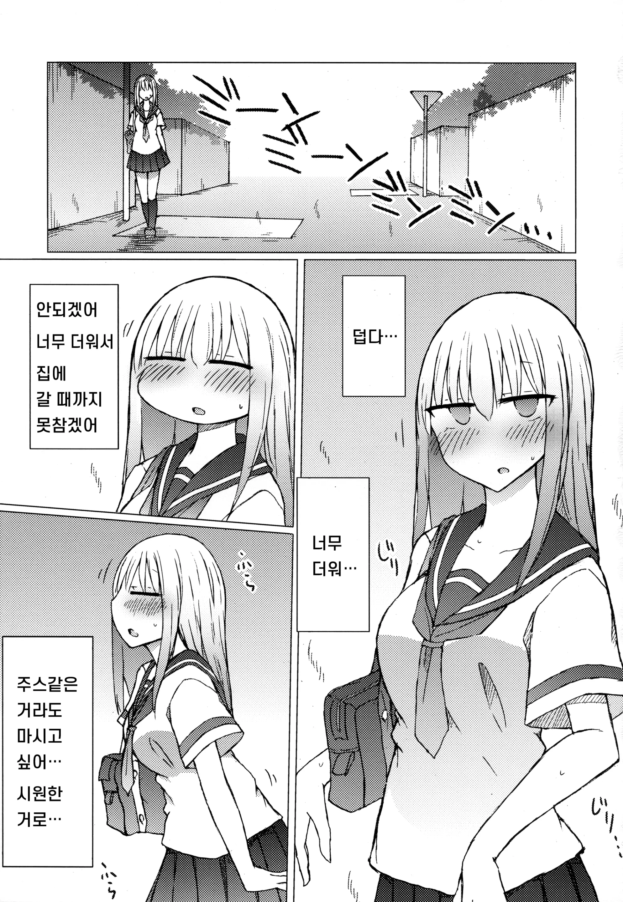 웹툰 이미지 2