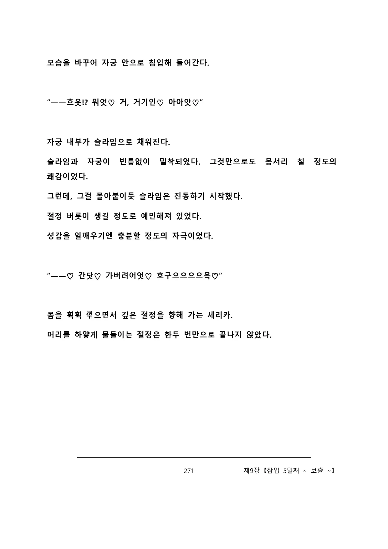 웹툰 이미지 276