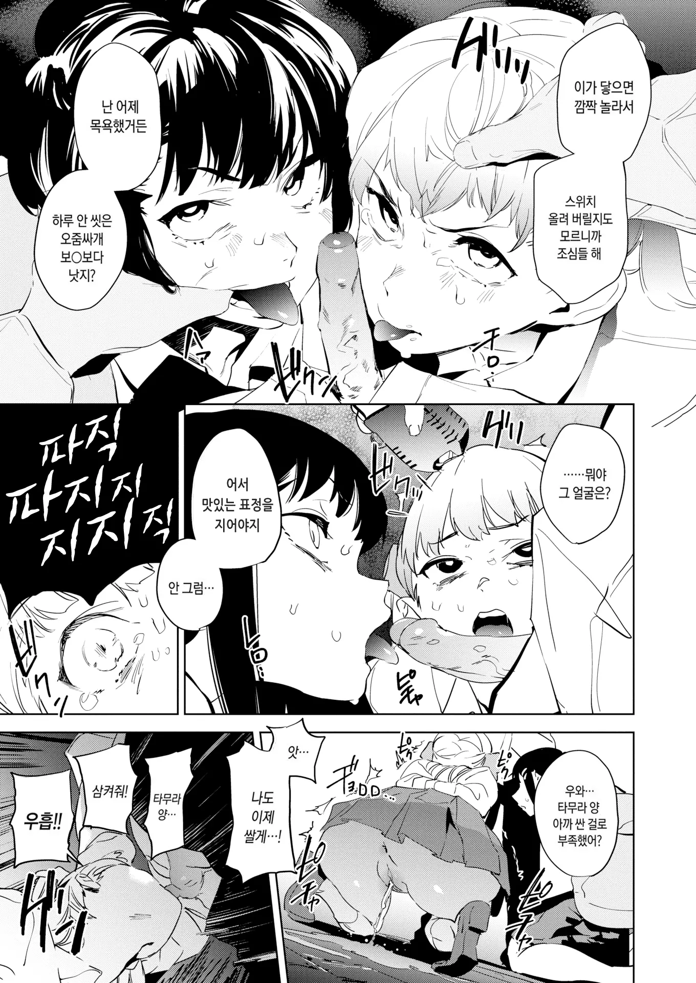 웹툰 이미지 120