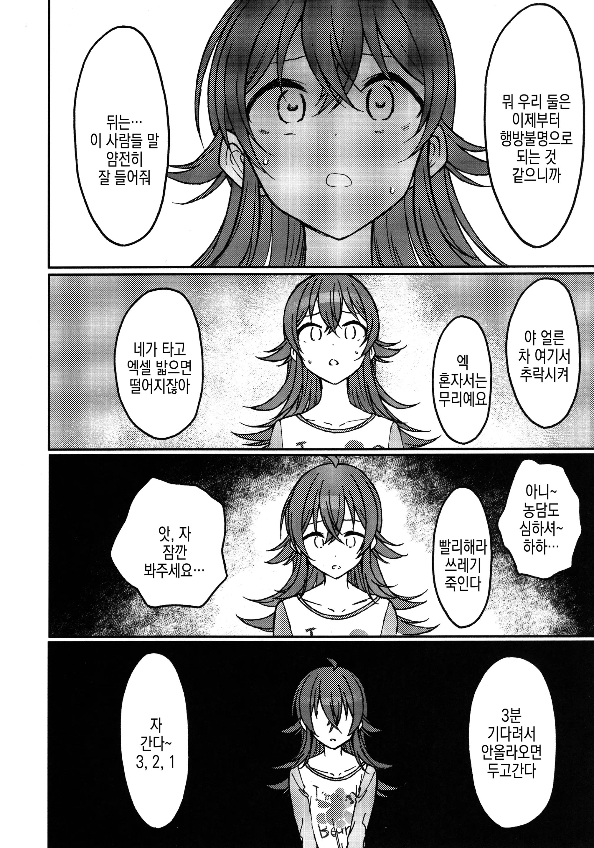 웹툰 이미지 7