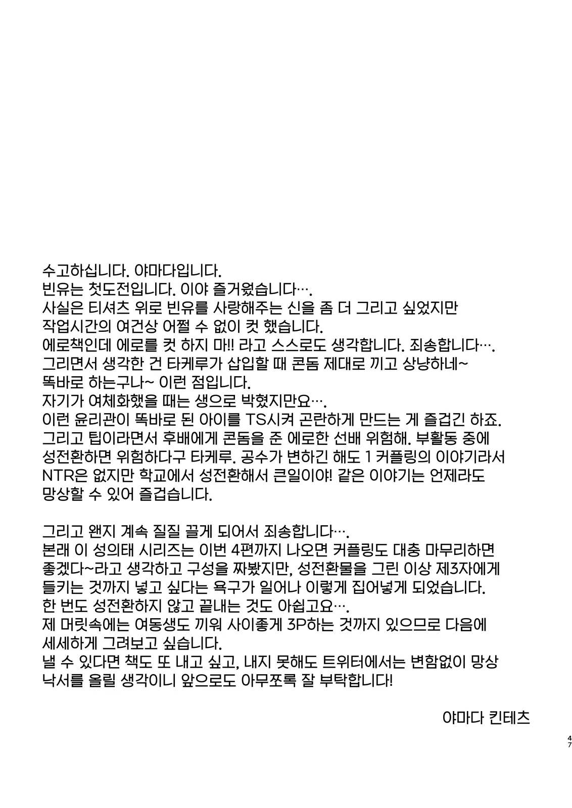 웹툰 이미지 46