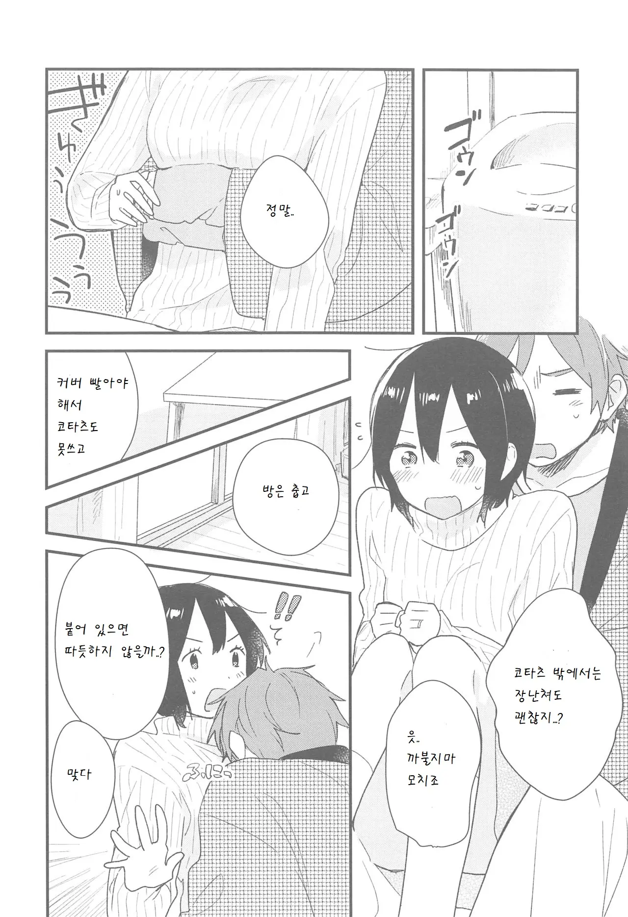 웹툰 이미지 6